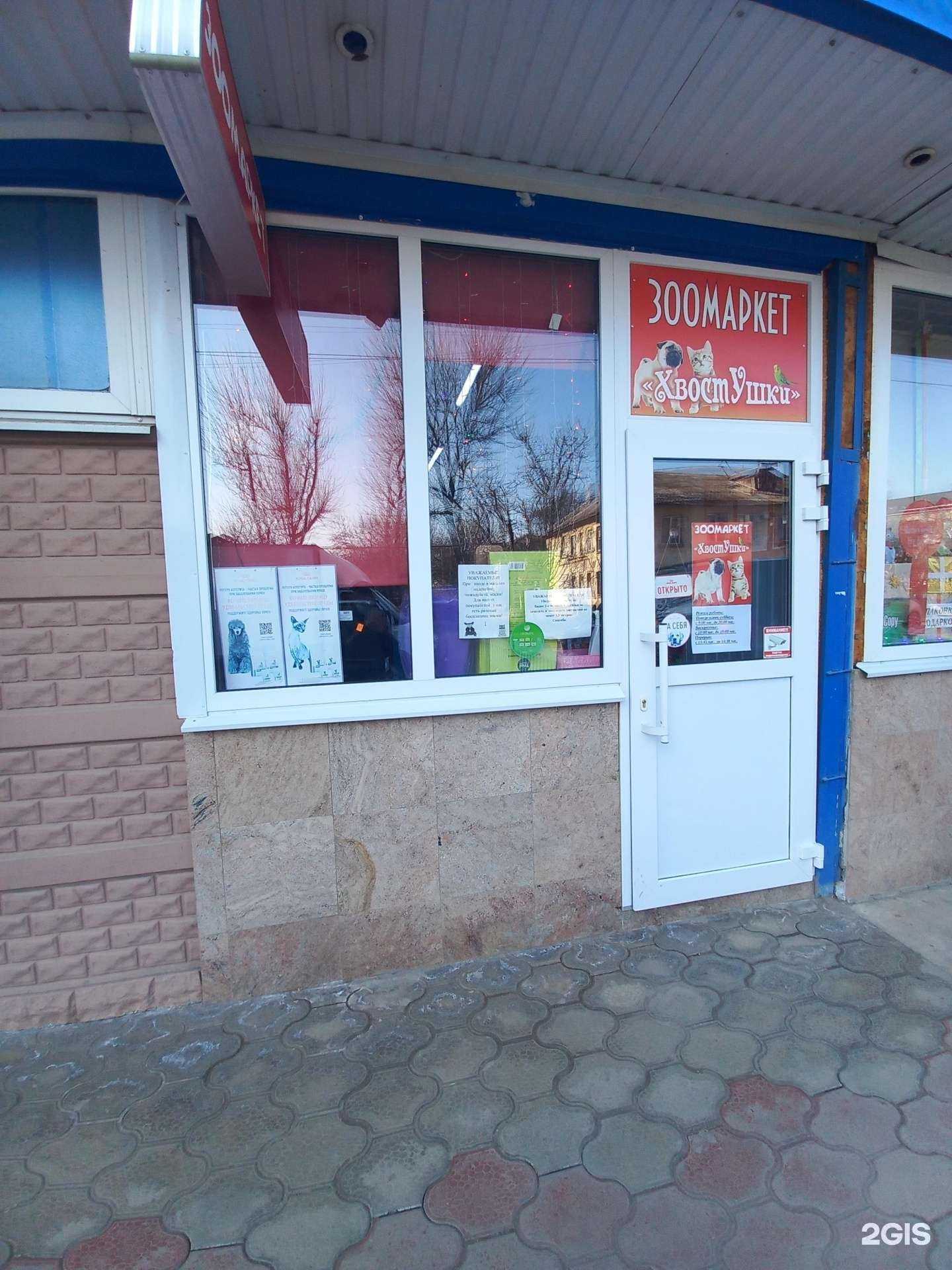 Отзывы на компанию Хвостушки в г. Краснодар c фото