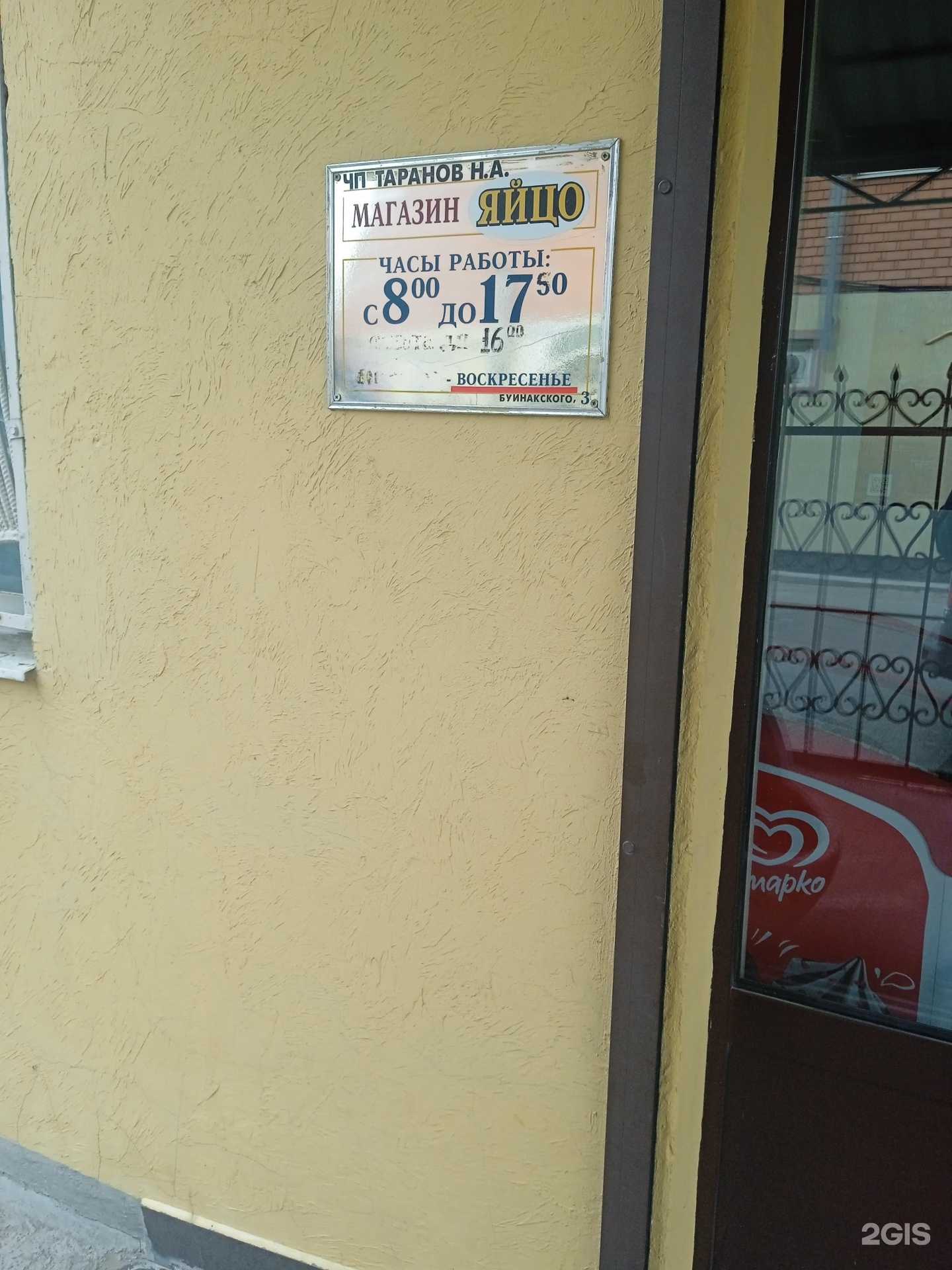 Отзывы на компанию Яйцо в Ставрополе c фото