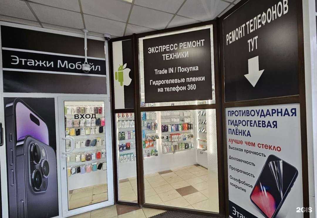 Отзывы на компанию Этажи мобайл в Пскове c фото