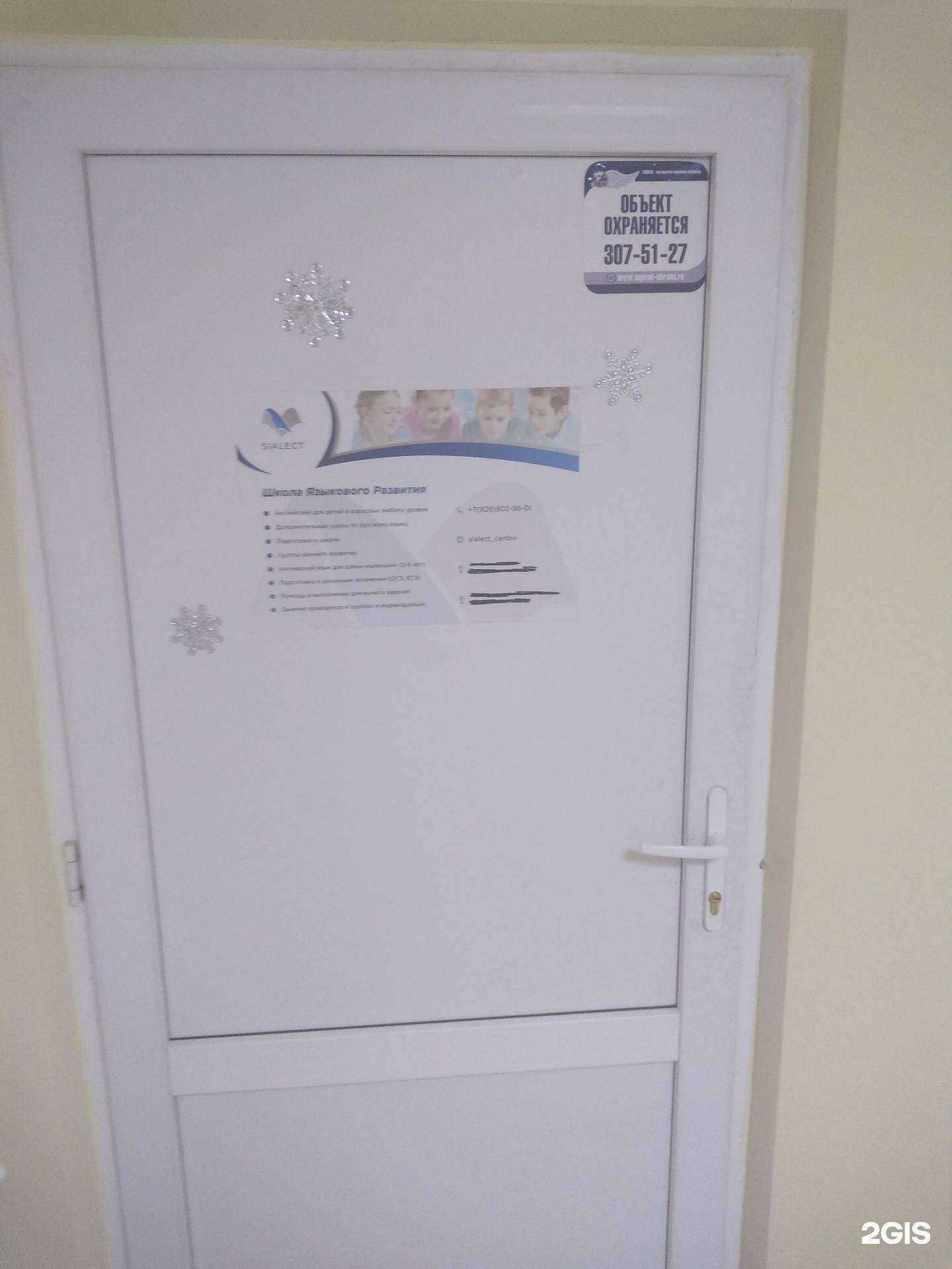 Отзывы на компанию Sialect в г. Ростов-на-Дону c фото