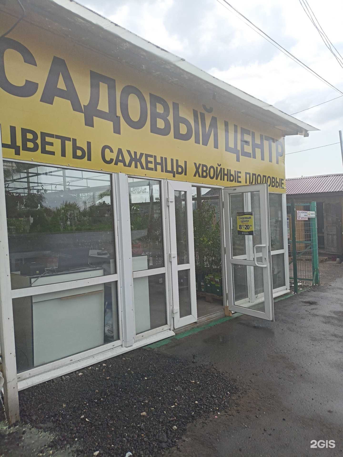 Отзывы на компанию Сейбл в Шатуре c фото