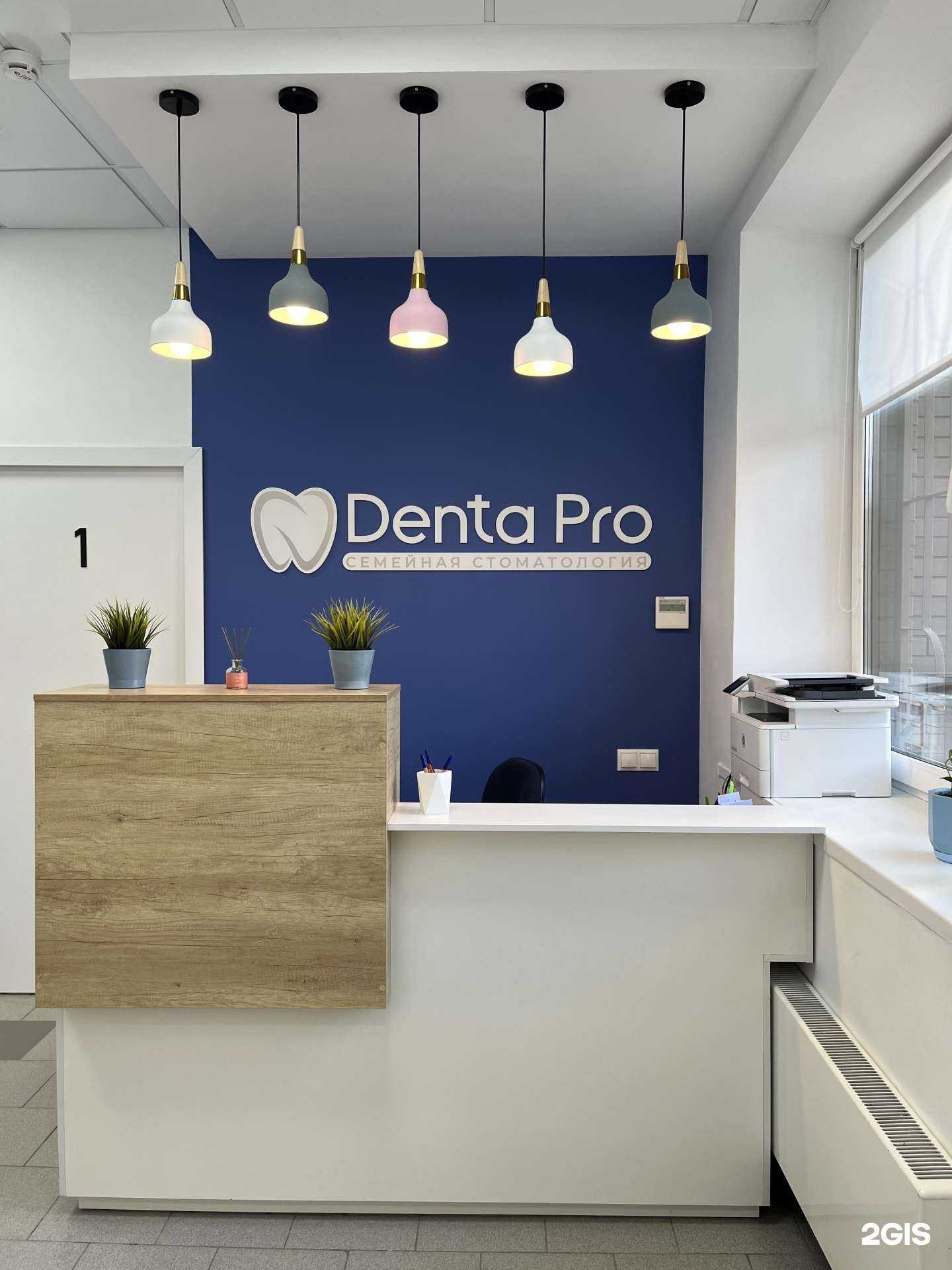 Отзывы на компанию Denta Pro в г. Наро-Фоминск c фото