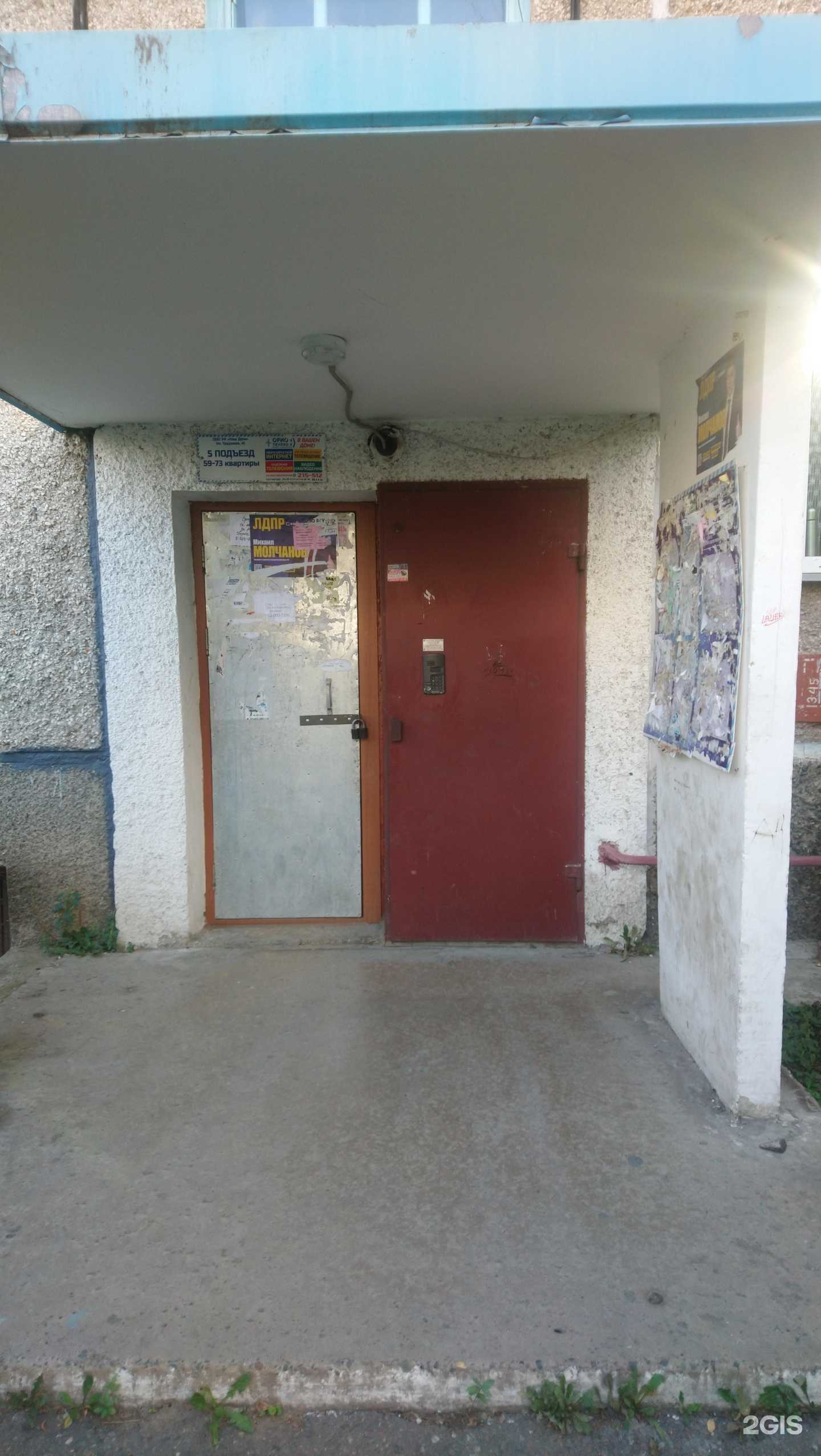 Отзывы на компанию Королевство кос в г. Абакан c фото