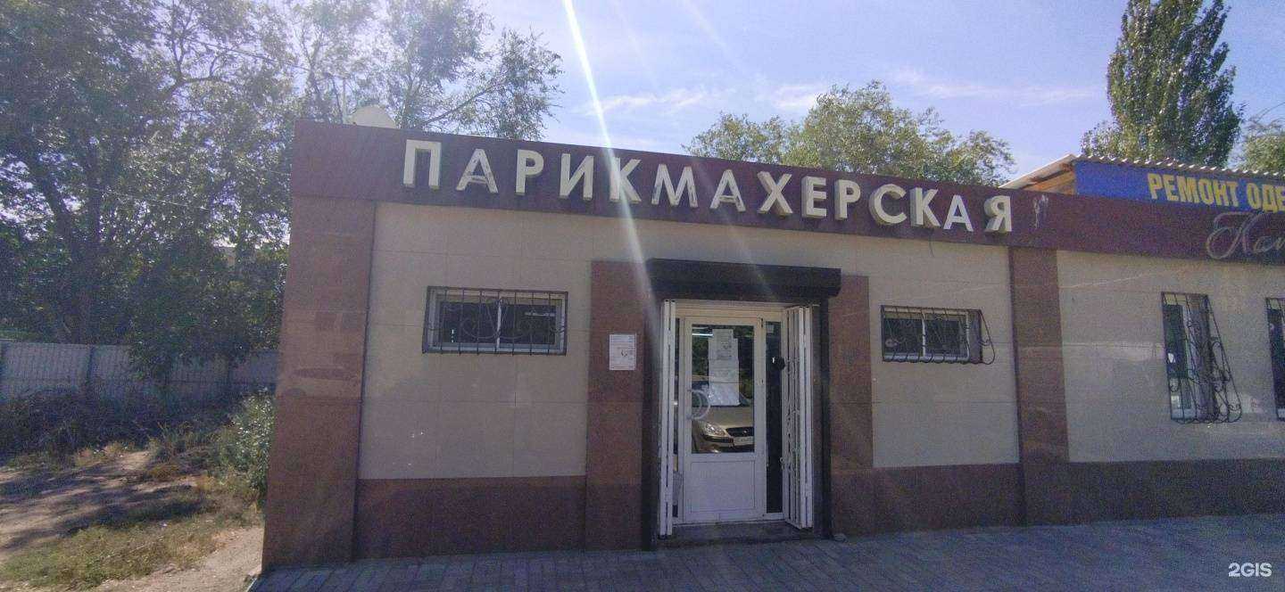 Отзывы на компанию Парикмахерская в г. Астрахань c фото