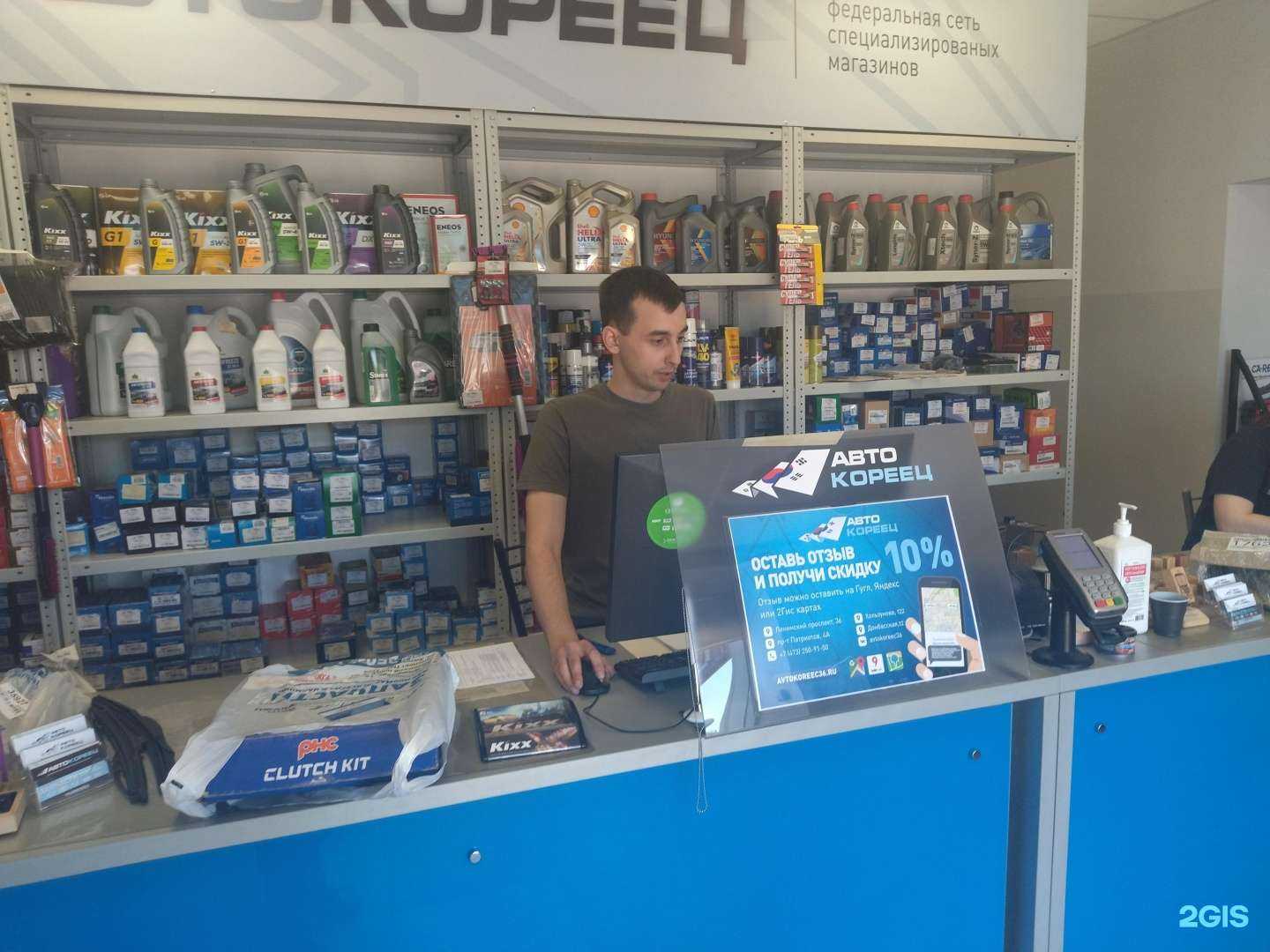 Отзывы на компанию Авто-Кореец в Воронеже c фото