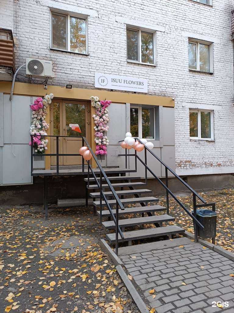 Отзывы на компанию Isuu flowers в Кызыле c фото