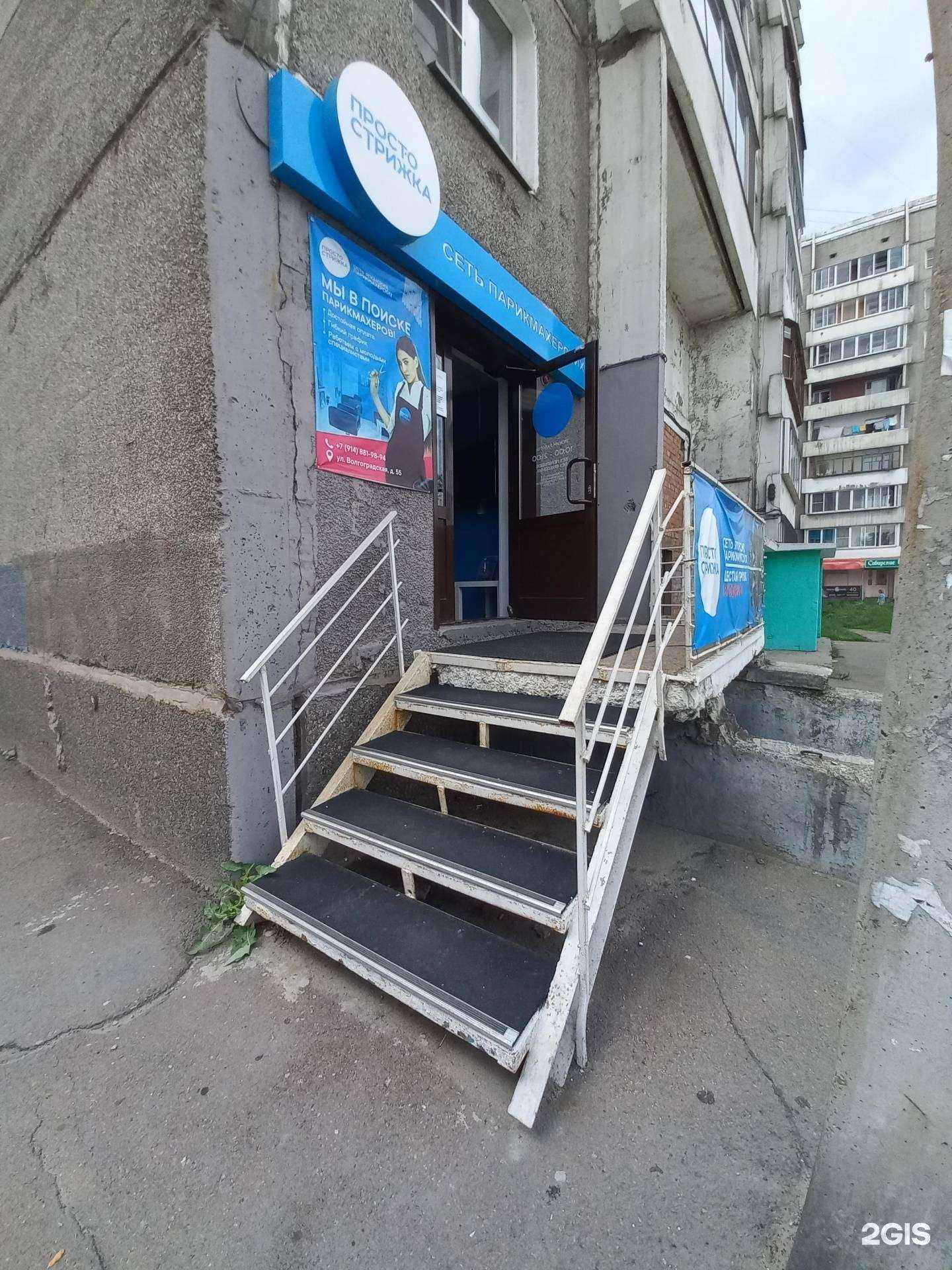 Отзывы на компанию Просто стрижка в Иркутске c фото