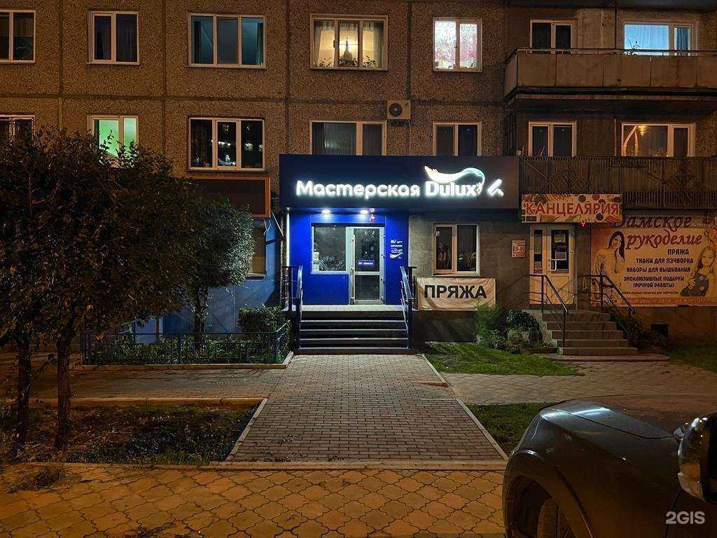 Отзывы на компанию Мир красок в Абакане c фото