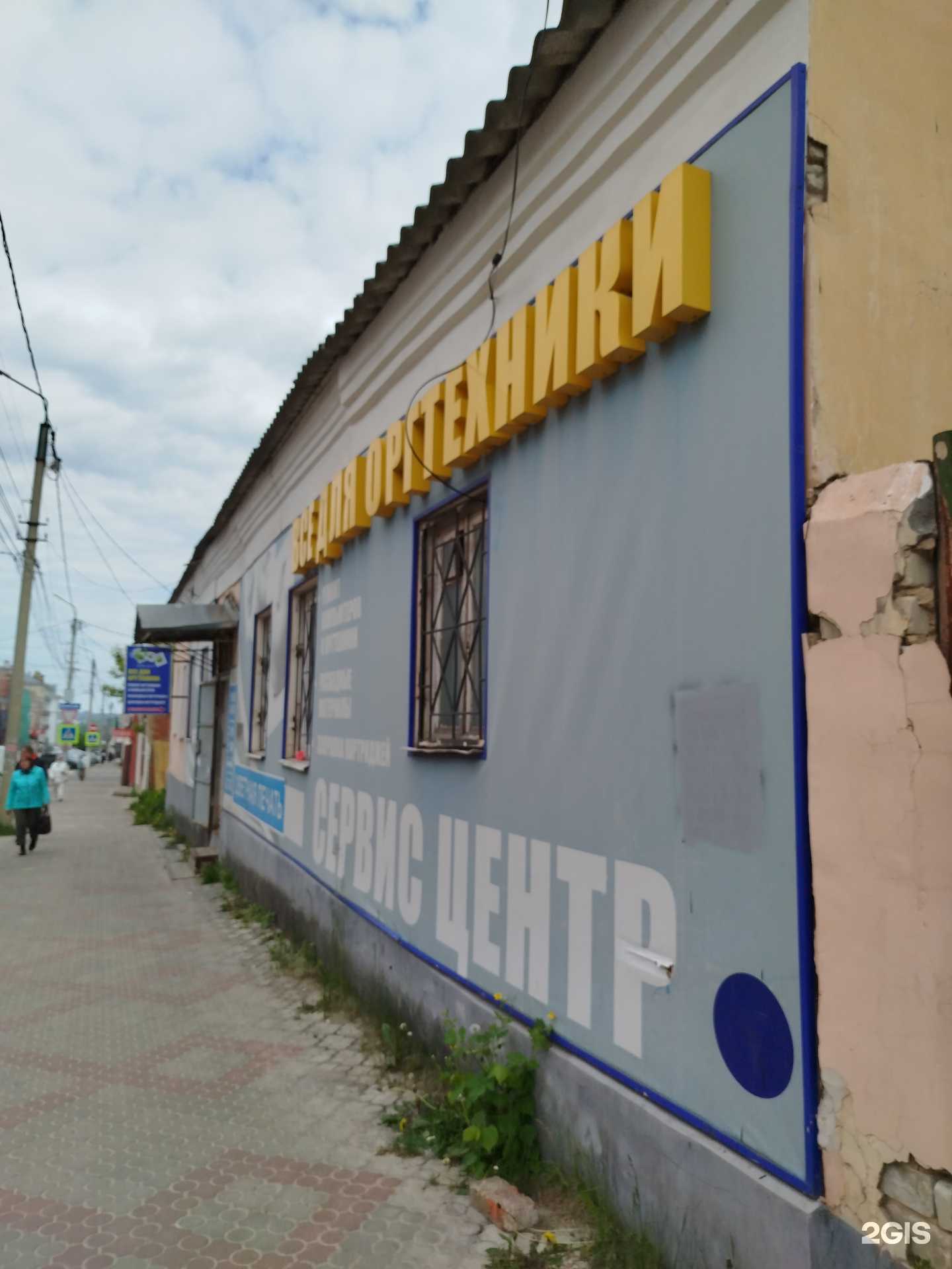 Отзывы на компанию Сервисный центр в Елеце c фото - фотография 2 из 2