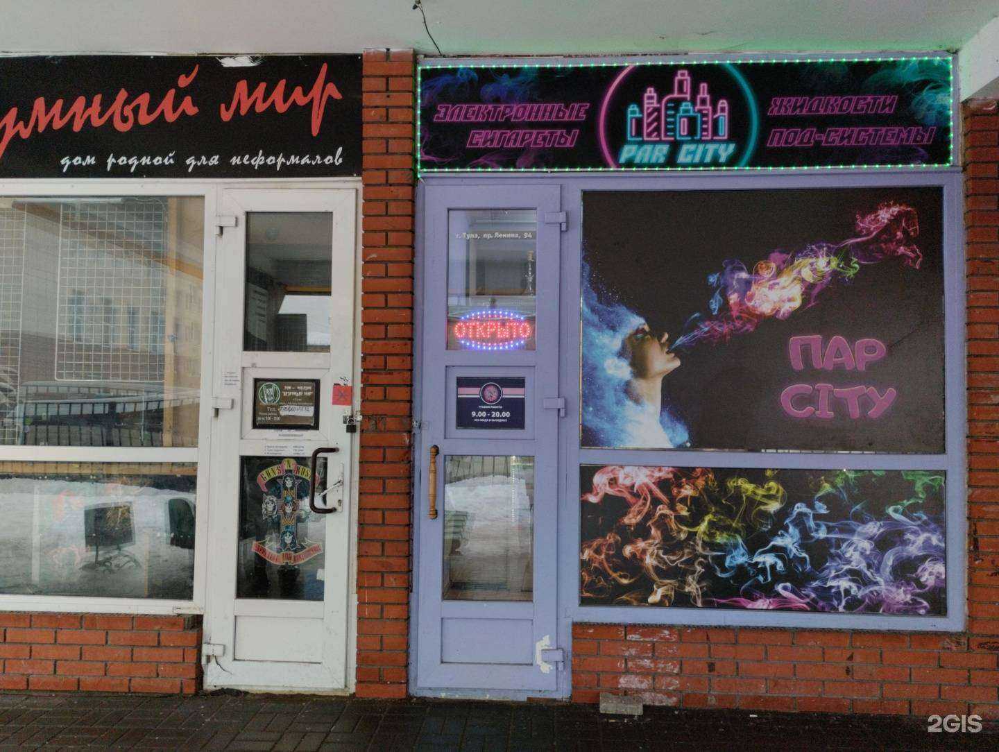 Отзывы на компанию Par city в Туле c фото - фотография 2 из 2