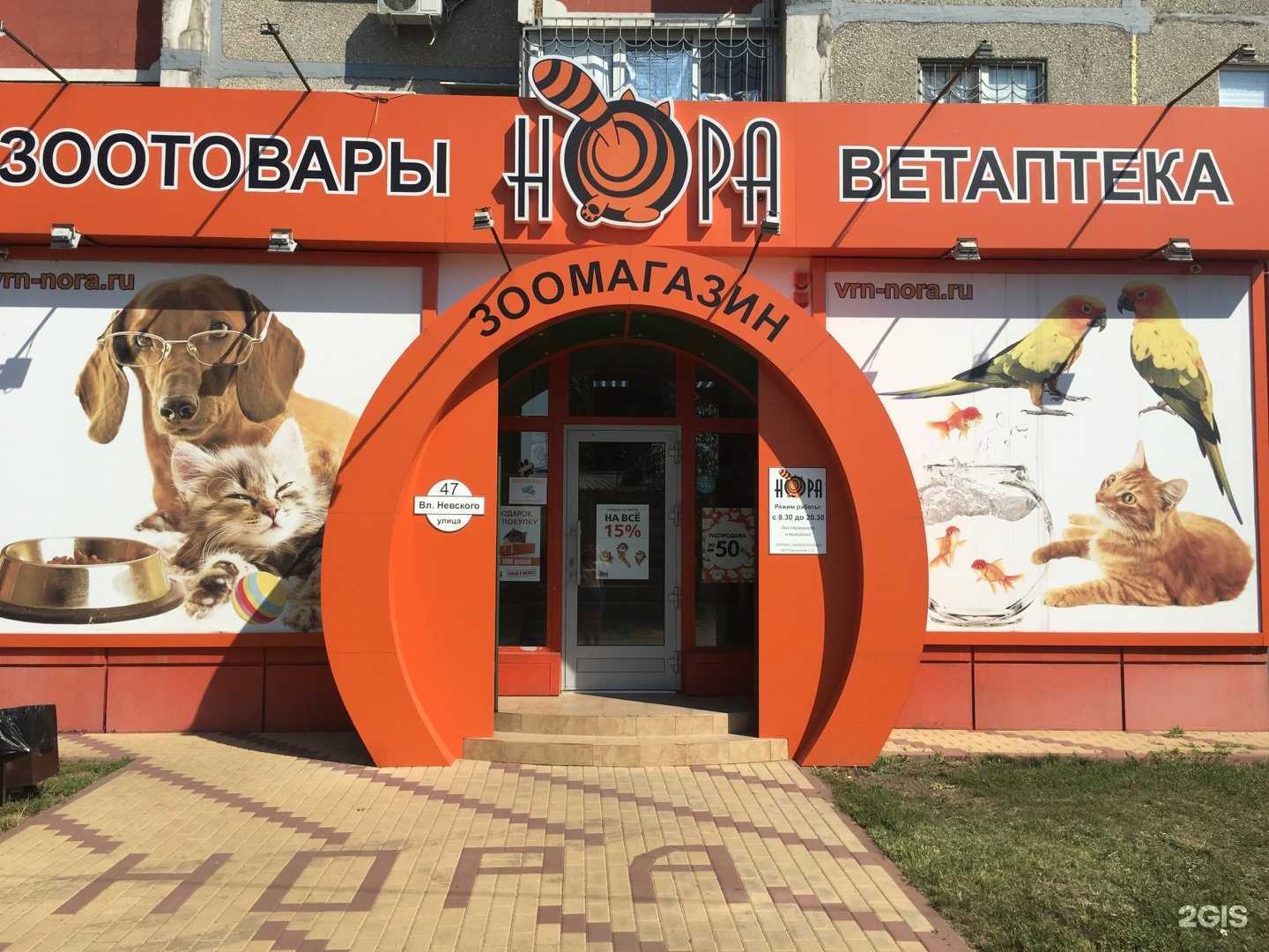 Отзывы на компанию Папина Лавка в Воронеже c фото - фотография 2 из 2