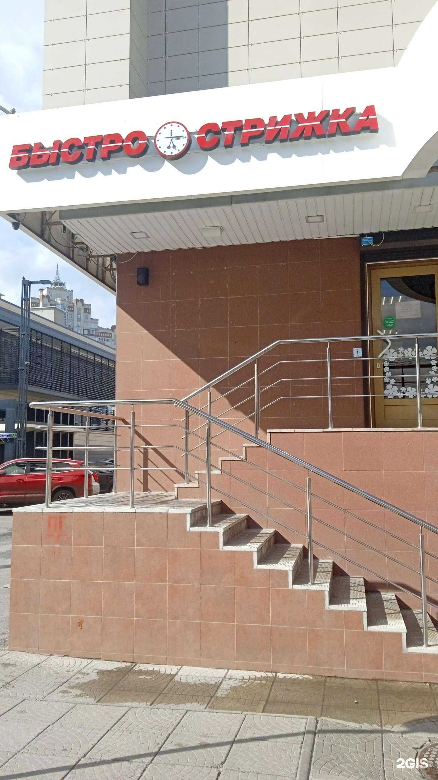 Отзывы на компанию Быстро Стрижка в Воронеже c фото