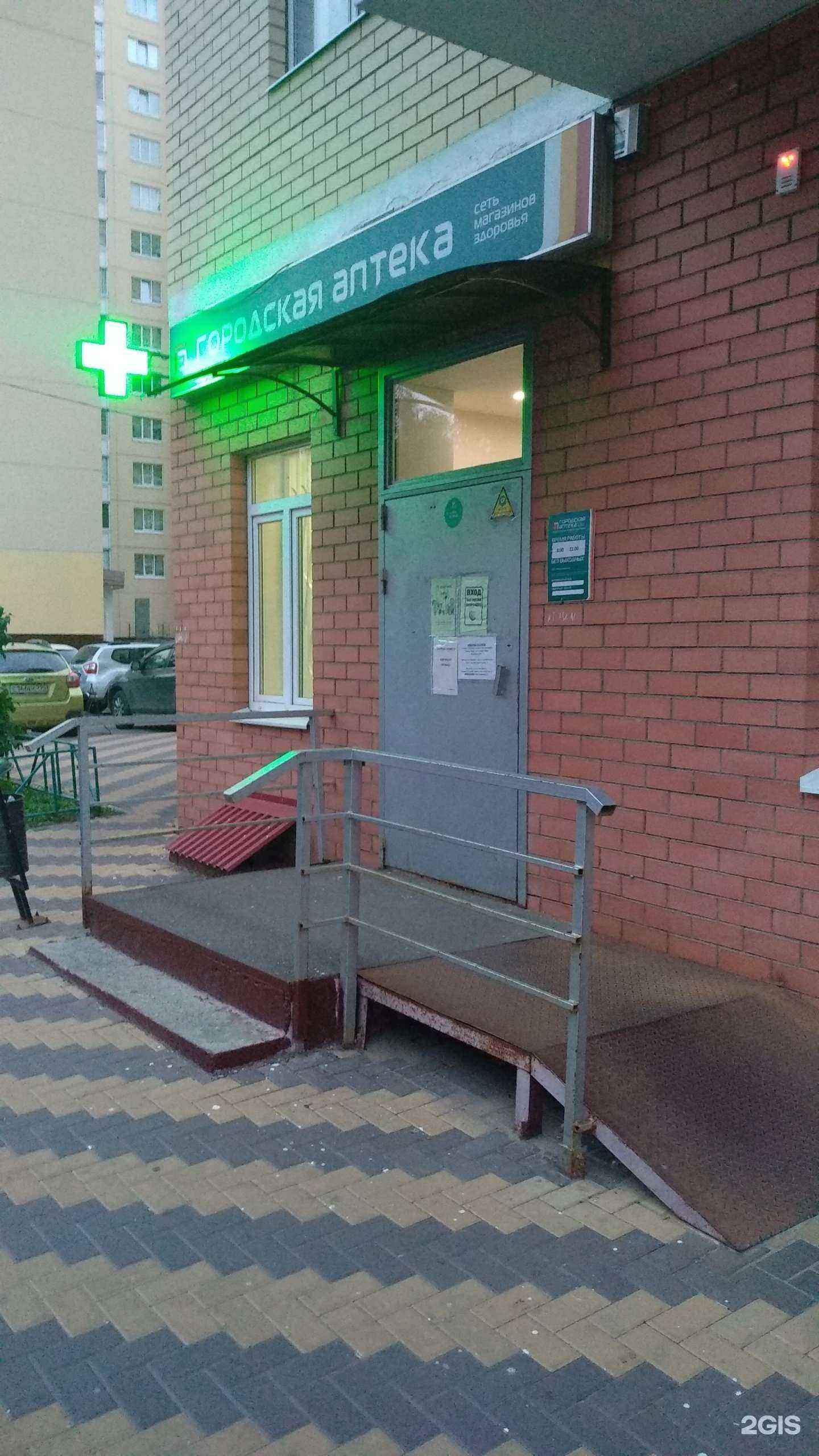 Отзывы на компанию Городские аптеки в Фрязине c фото