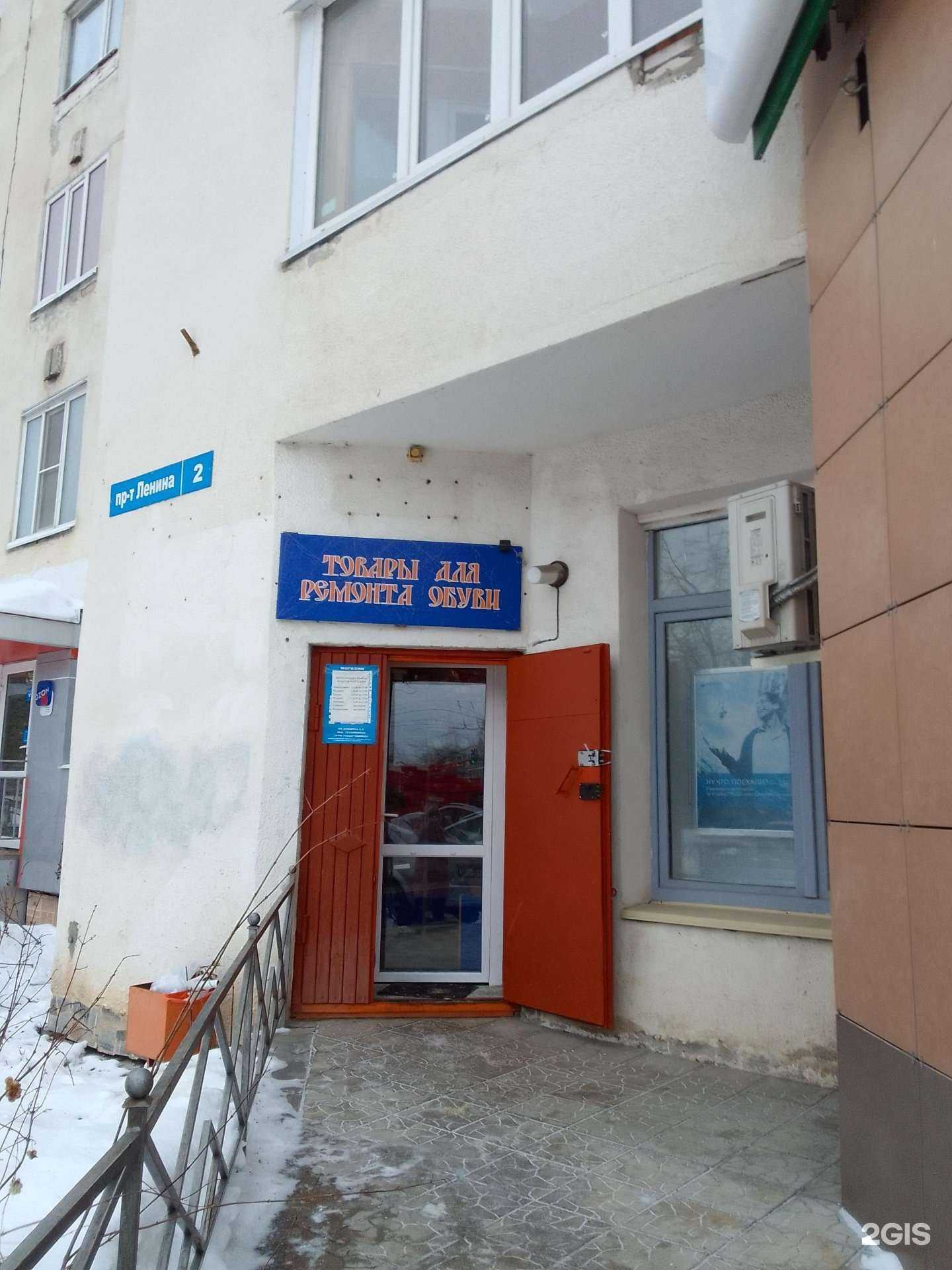 Отзывы на компанию Сапожок в г. Владимир c фото