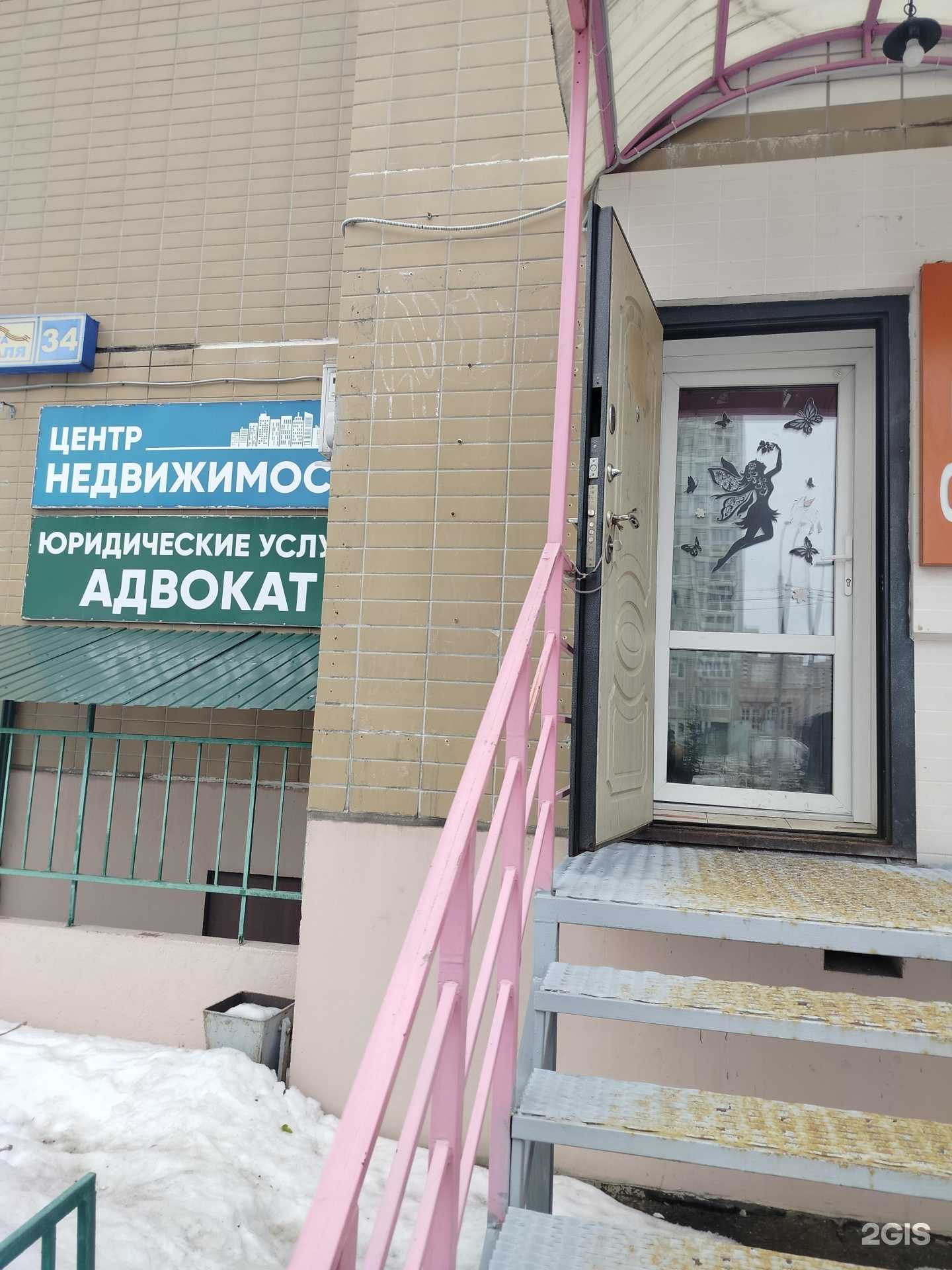 Отзывы на компанию Подольск 24 Кузнечики в Подольске c фото