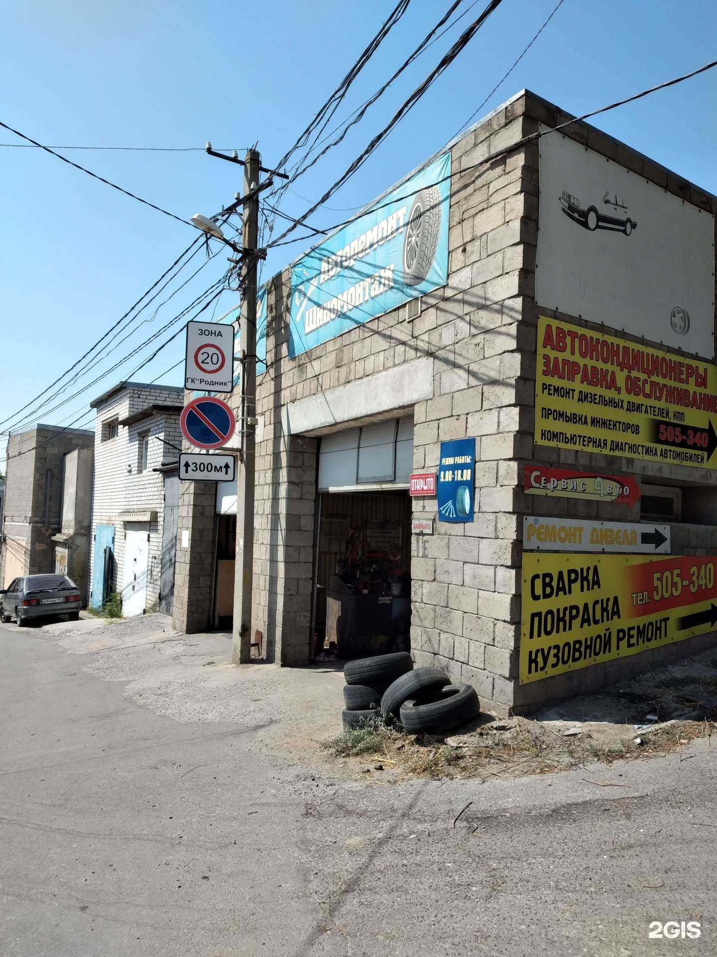 Отзывы на компанию Автосервис в г. Волгоград c фото