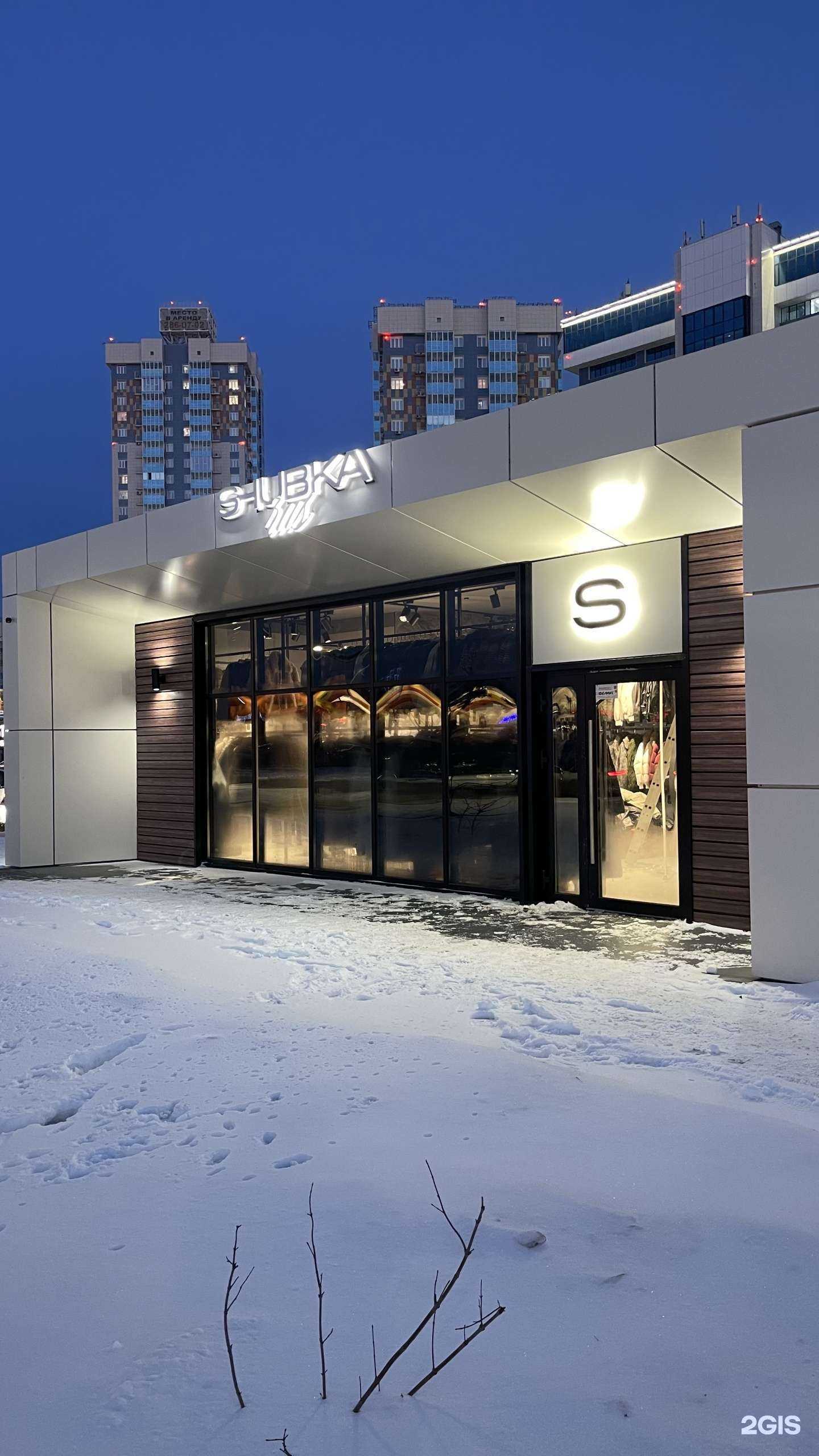 Отзывы на компанию SHUBKA rus в Красноярске c фото