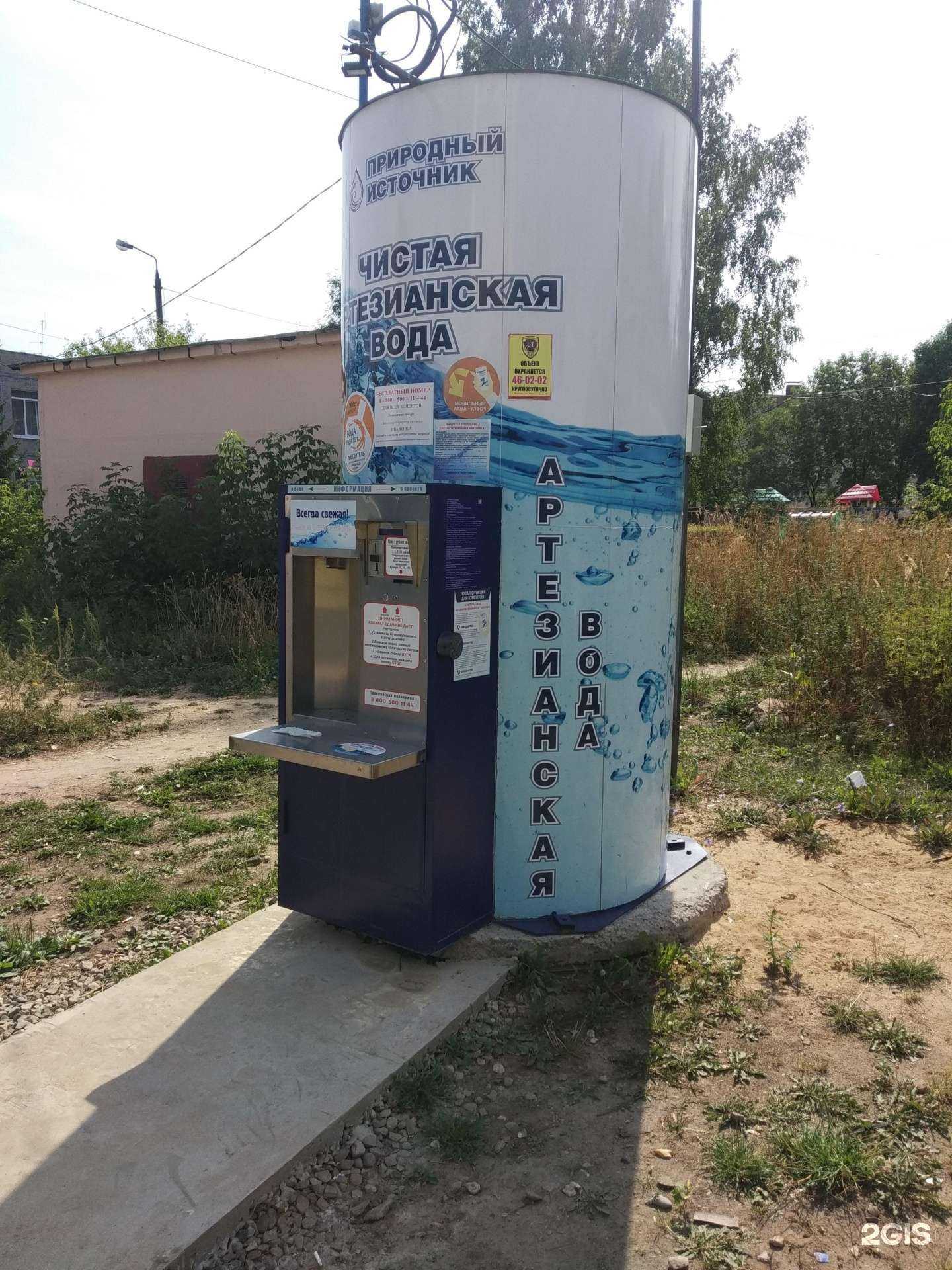 Отзывы на компанию Природный источник в г. Иваново c фото