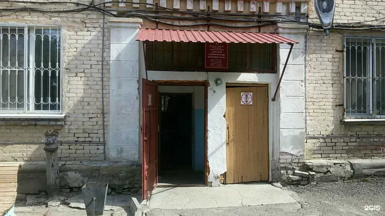 Отзывы на компанию Детская клиническая больница №8 в г. Волгоград c фото