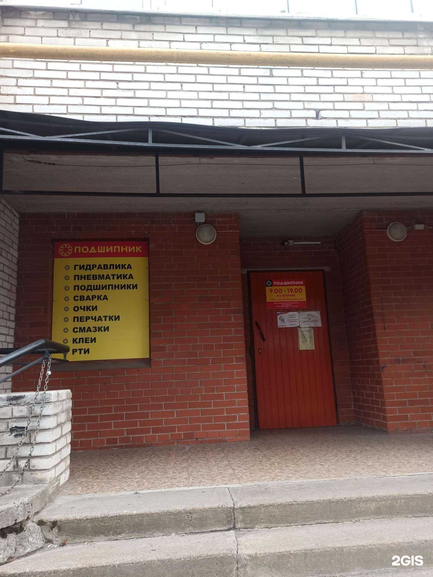 Отзывы на компанию Подшипник в Выборге c фото