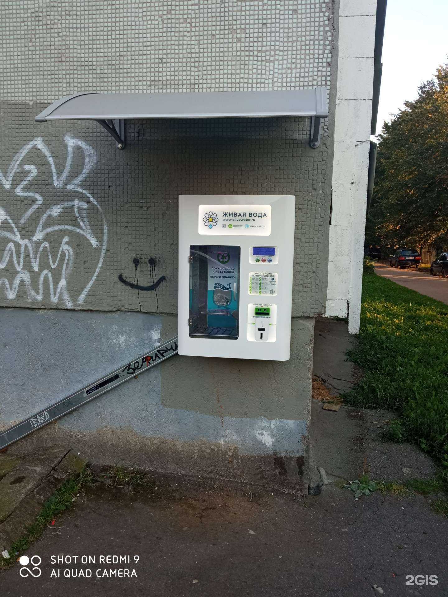 Отзывы на компанию Живая вода в г. Калининград c фото