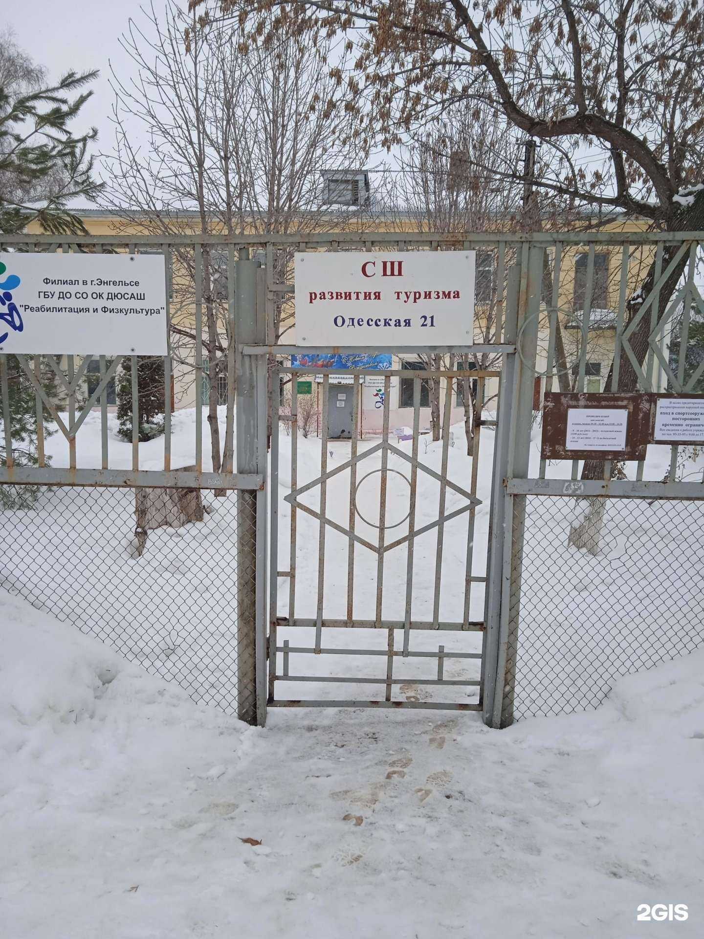 Отзывы на компанию Юность в Энгельсе c фото