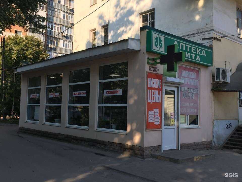 Отзывы на компанию Вита в Таганроге c фото