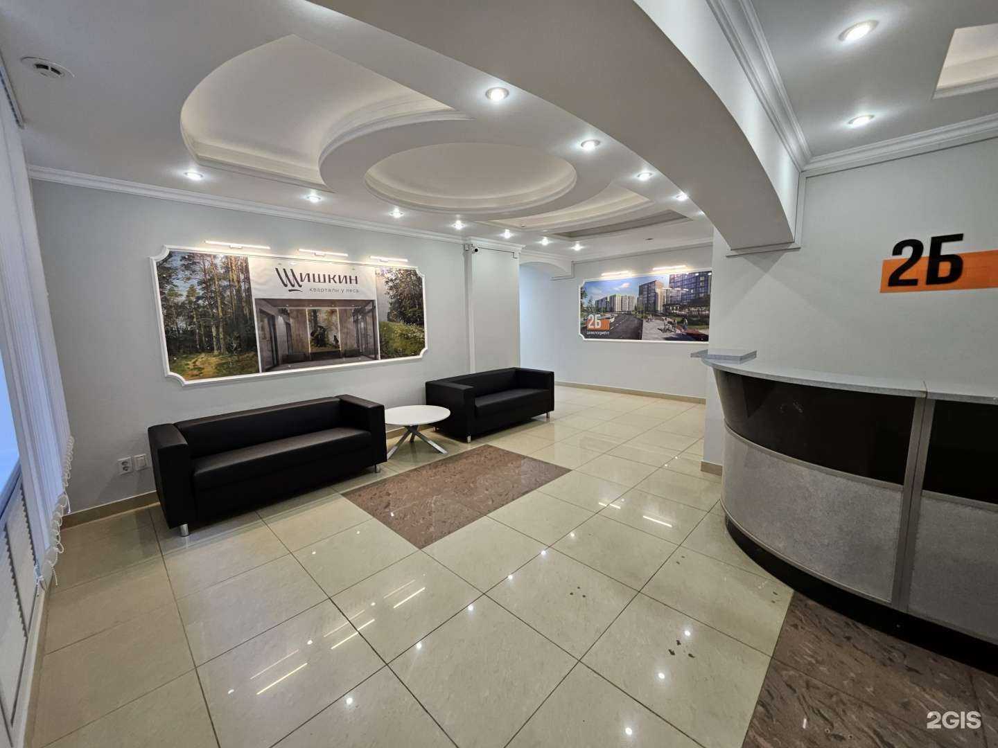 Отзывы на компанию 2Б Девелопмент в Челябинске c фото