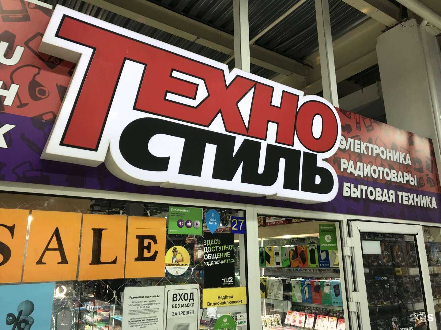 Отзывы на компанию Техностиль в г. Красноярск c фото