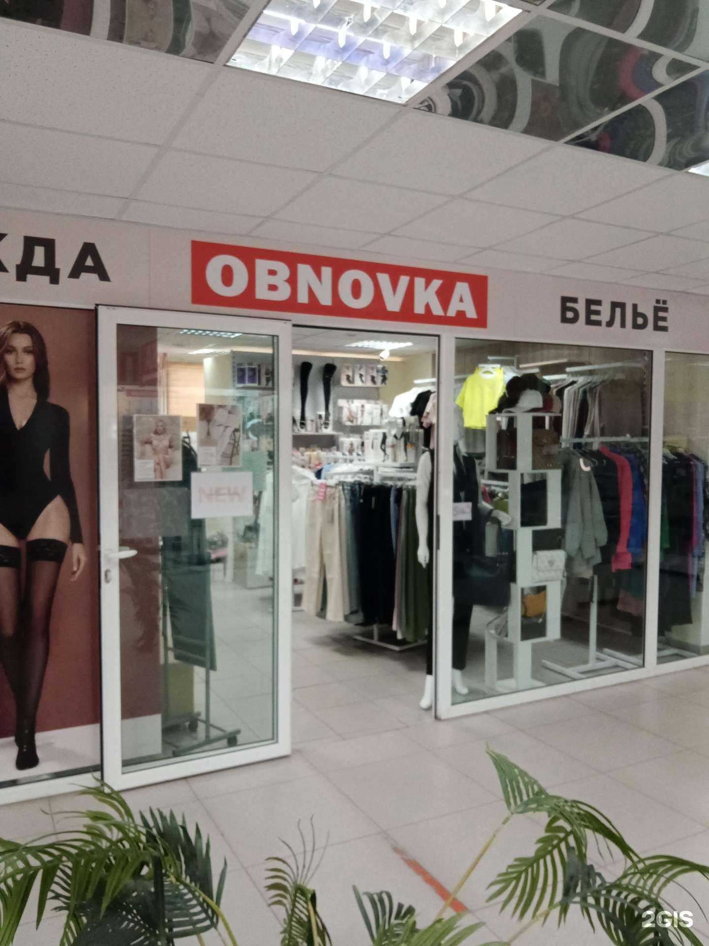 Отзывы на компанию Обновка в Каменске-Уральском c фото