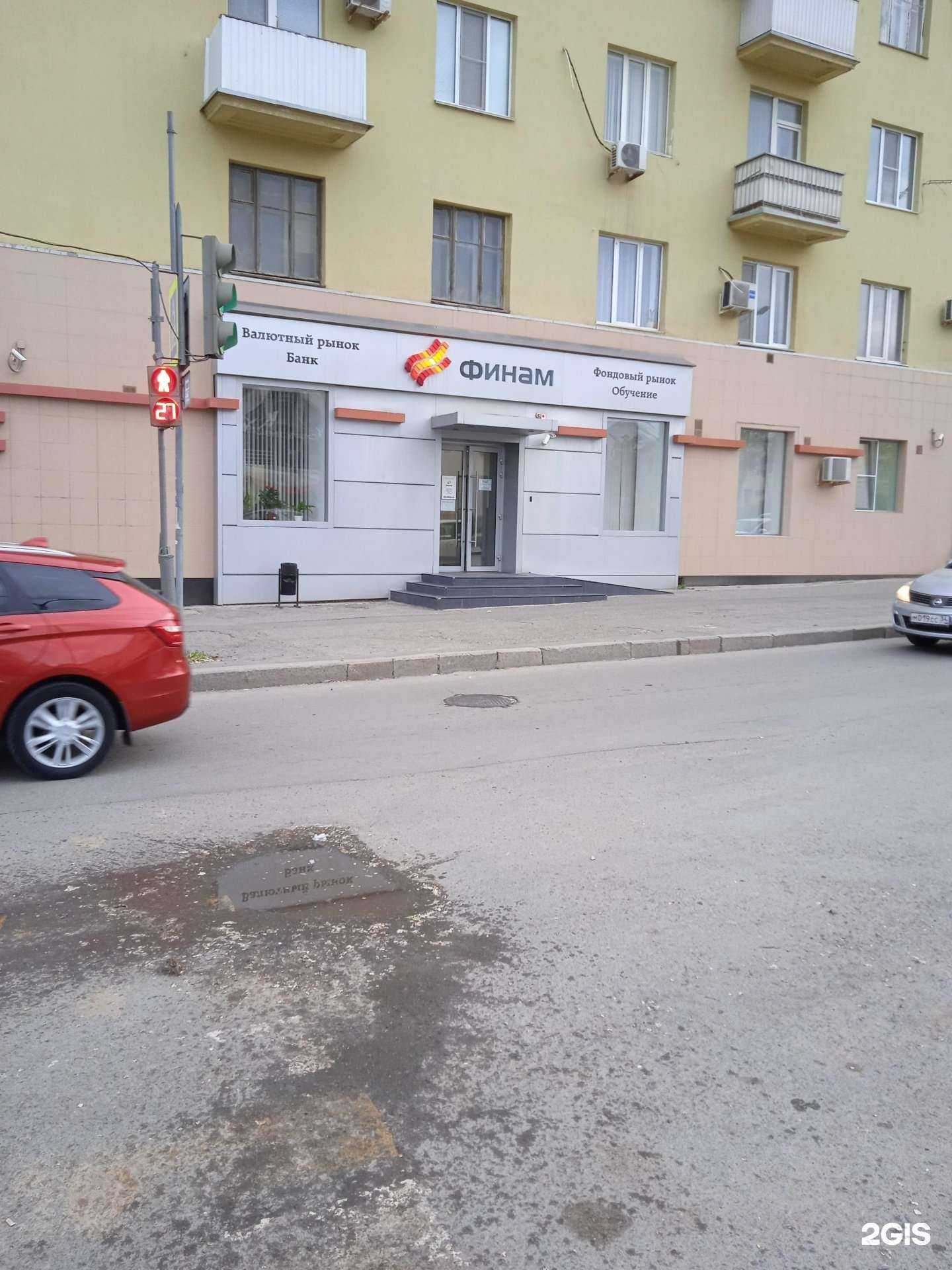 Отзывы на компанию Финам в Волгограде c фото