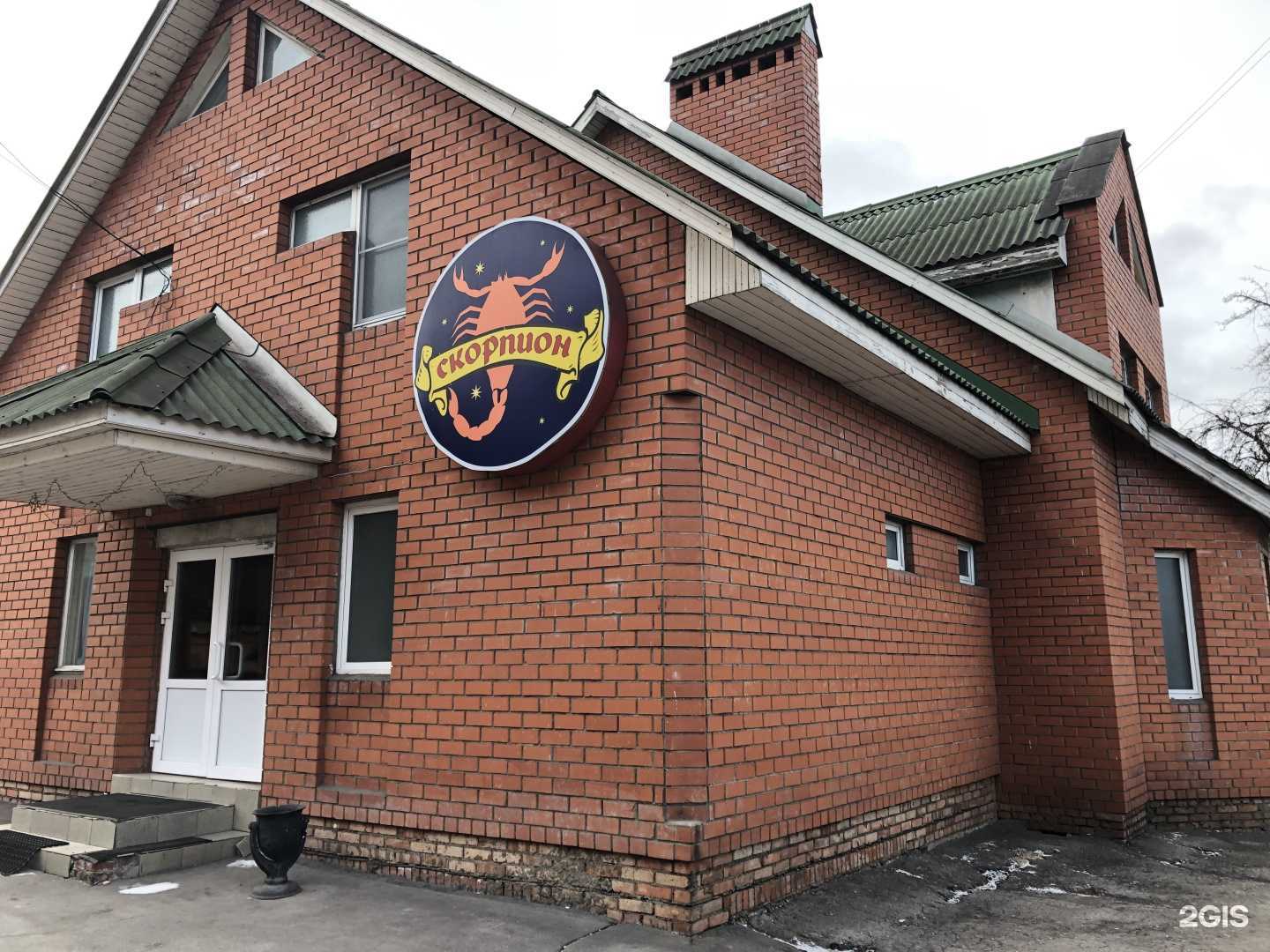 Отзывы на компанию Скорпион в Туле c фото