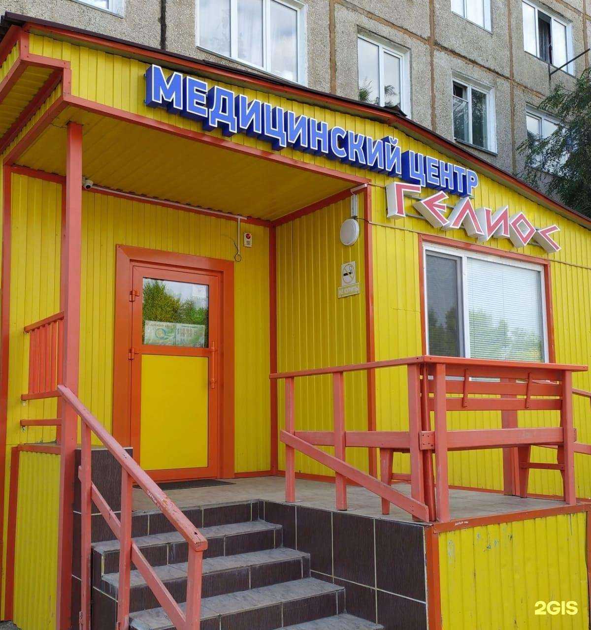 Отзывы на компанию Гелиос в г. Саяногорск c фото