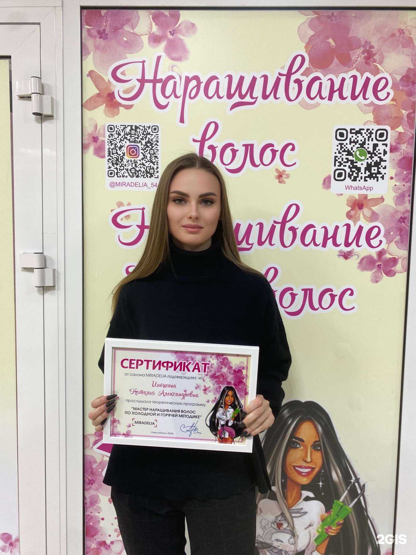 Отзывы на компанию Miradelia в Новосибирске c фото