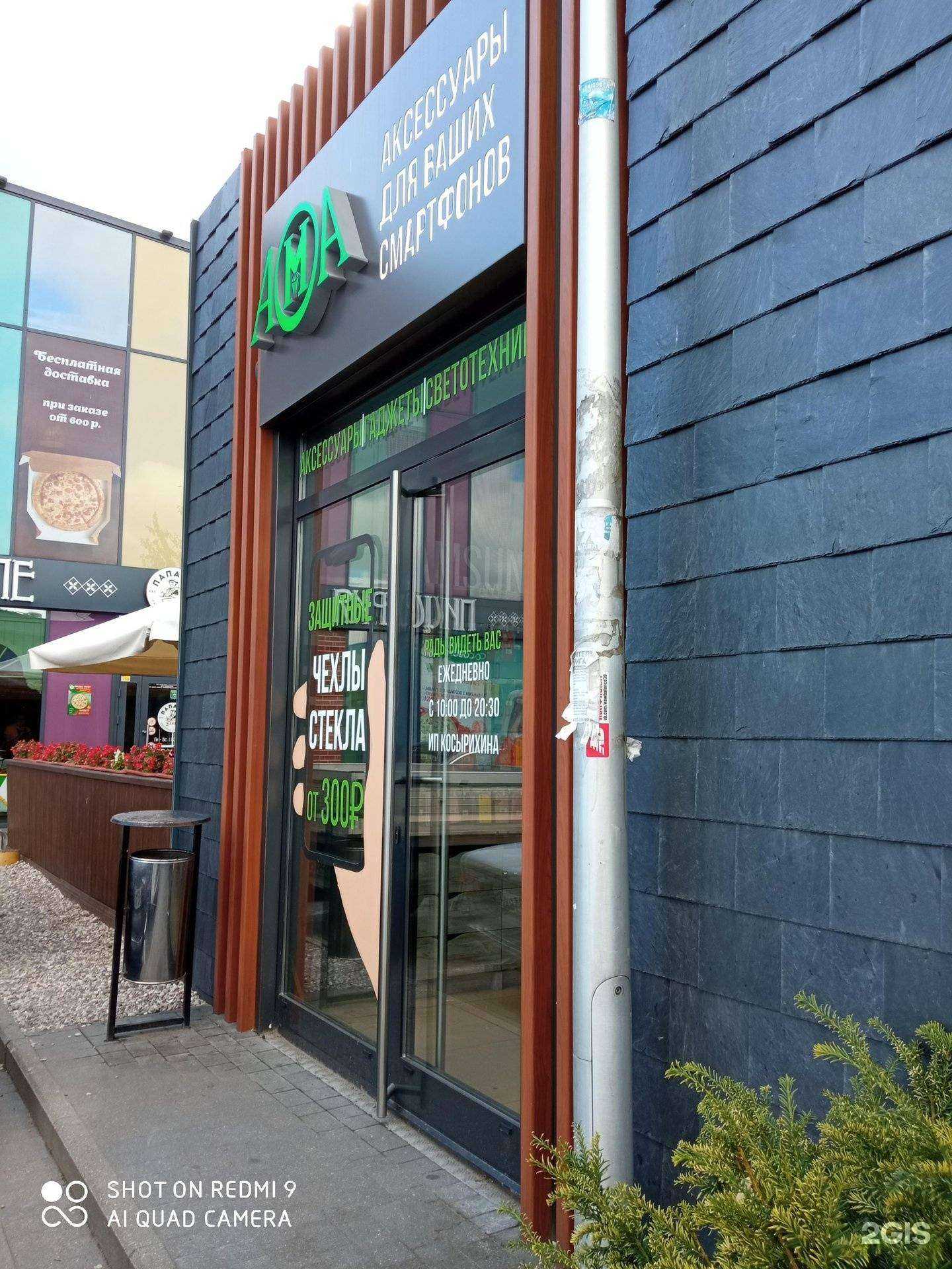 Отзывы на компанию МегаФон-Yota в Калининграде c фото - фотография 2 из 2