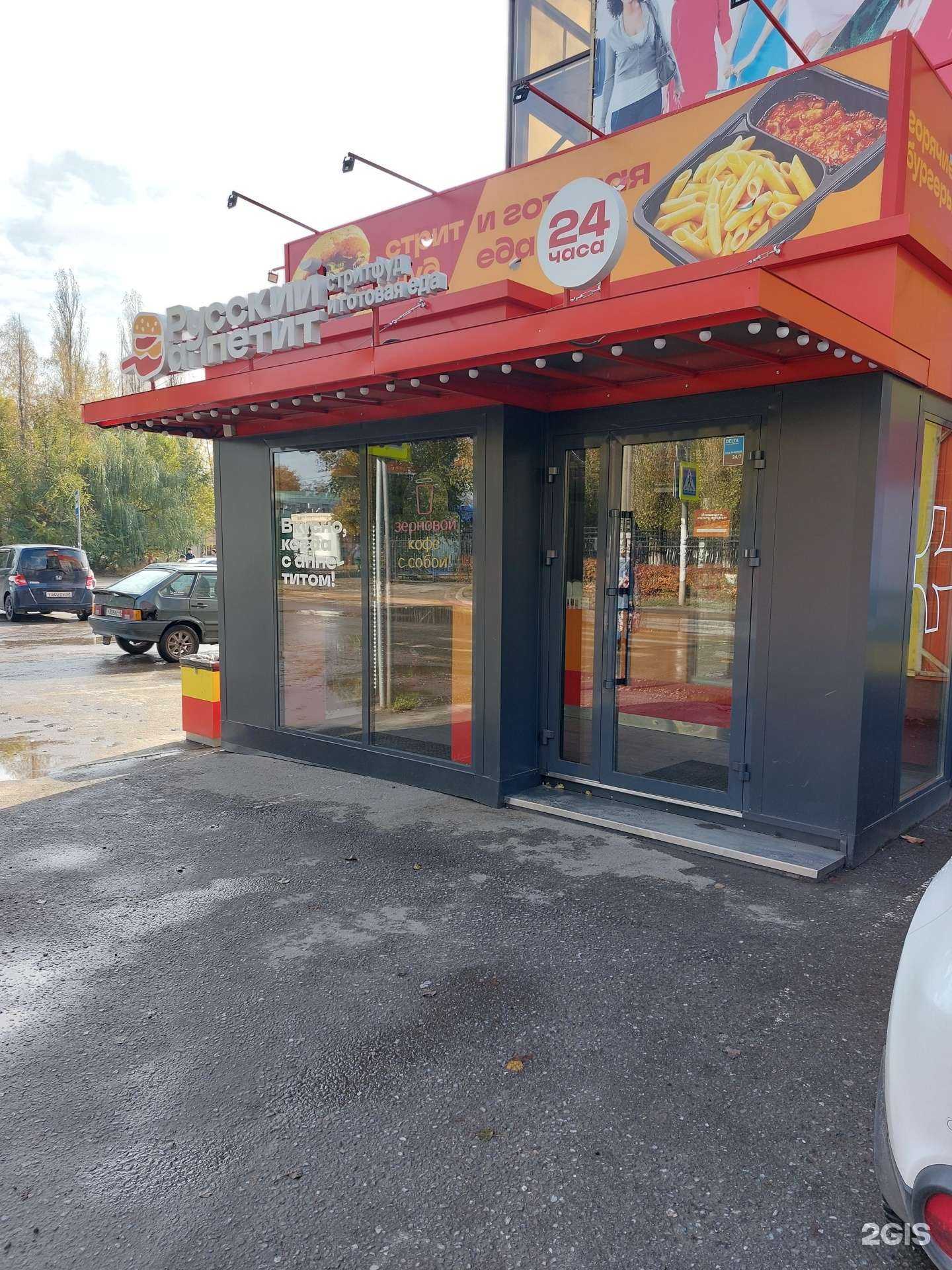 Отзывы на компанию Русский аппетит в г. Липецк c фото