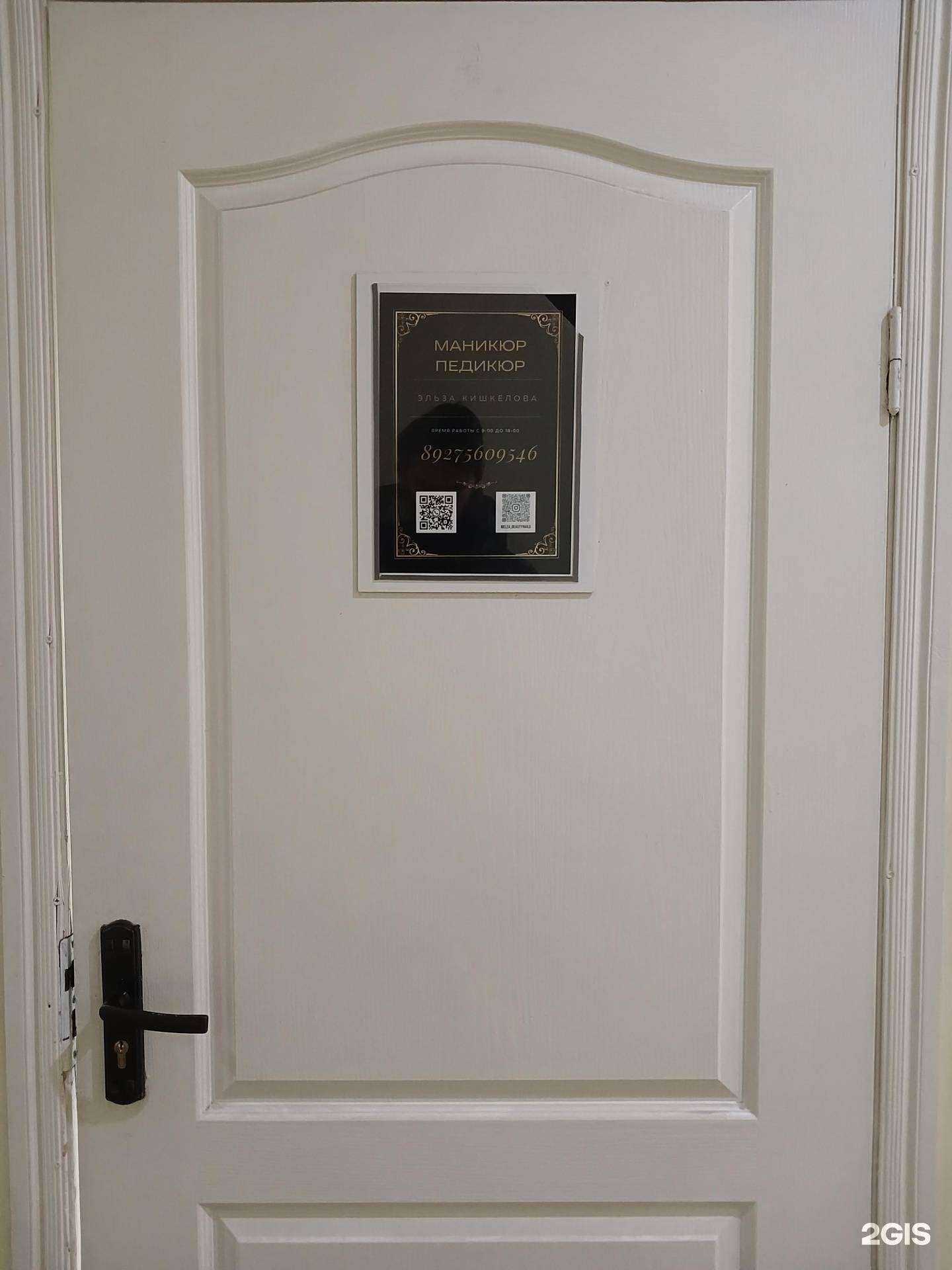 Отзывы на компанию Студия маникюра  в г. Астрахань c фото