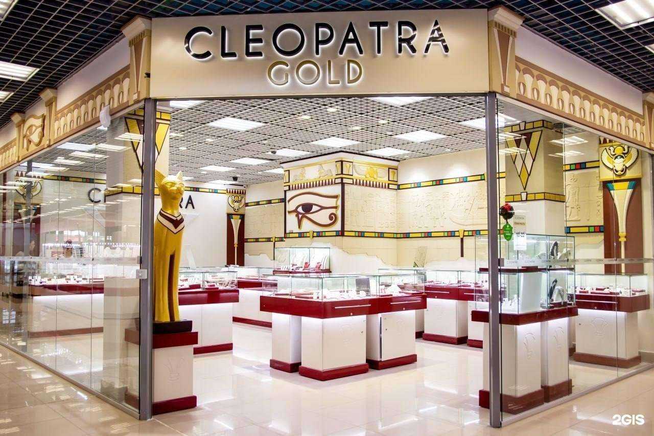 Отзывы на компанию Cleopatra в Чапаевске c фото