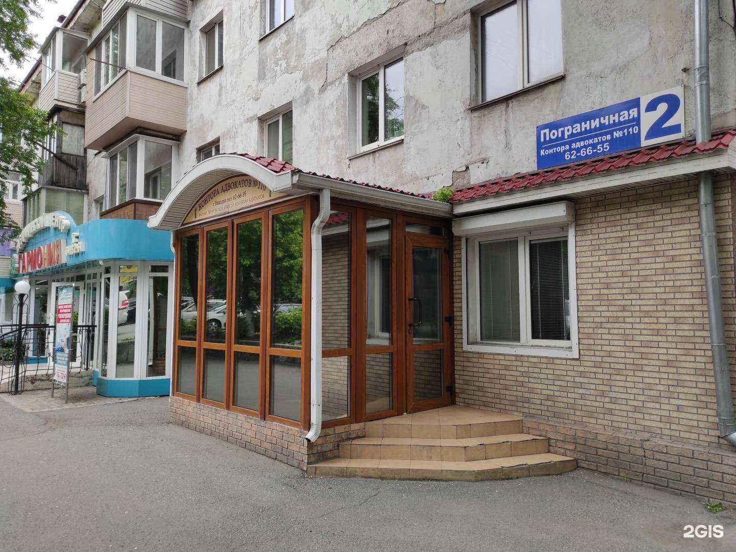 Отзывы на компанию Адвокатская контора №110 в г. Находка c фото