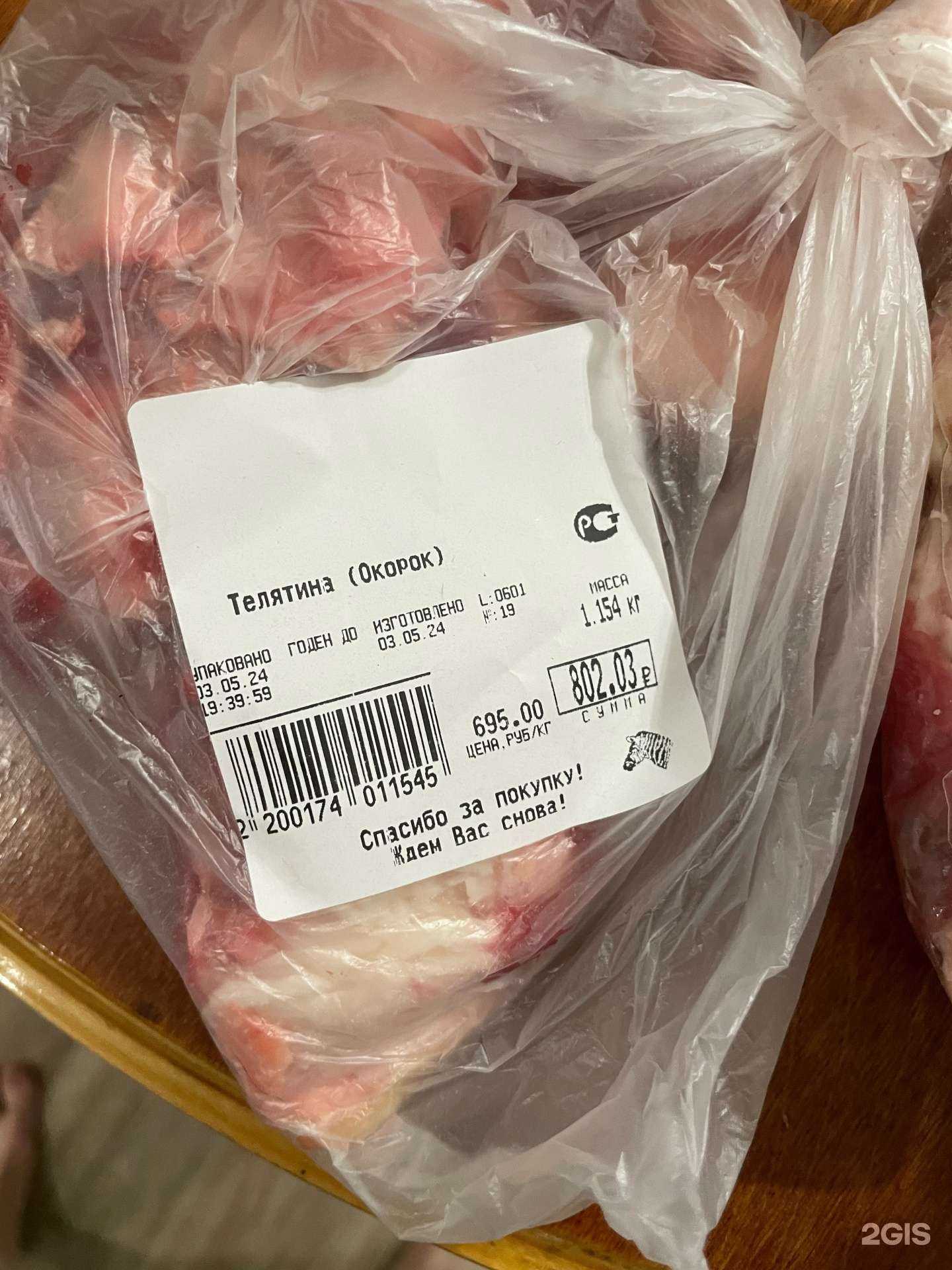 Отзывы на компанию Костромской мясокомбинат в Костроме c фото