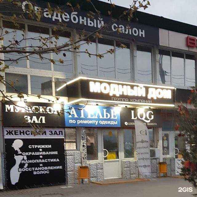 Отзывы на компанию Модный дом в Новороссийске c фото