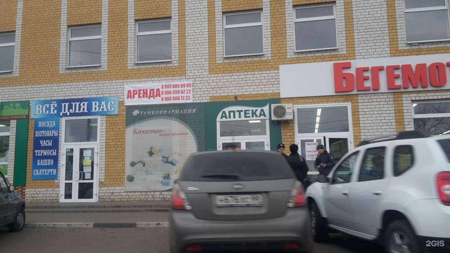 Отзывы на компанию Тамбовфармация в г. Тамбов c фото