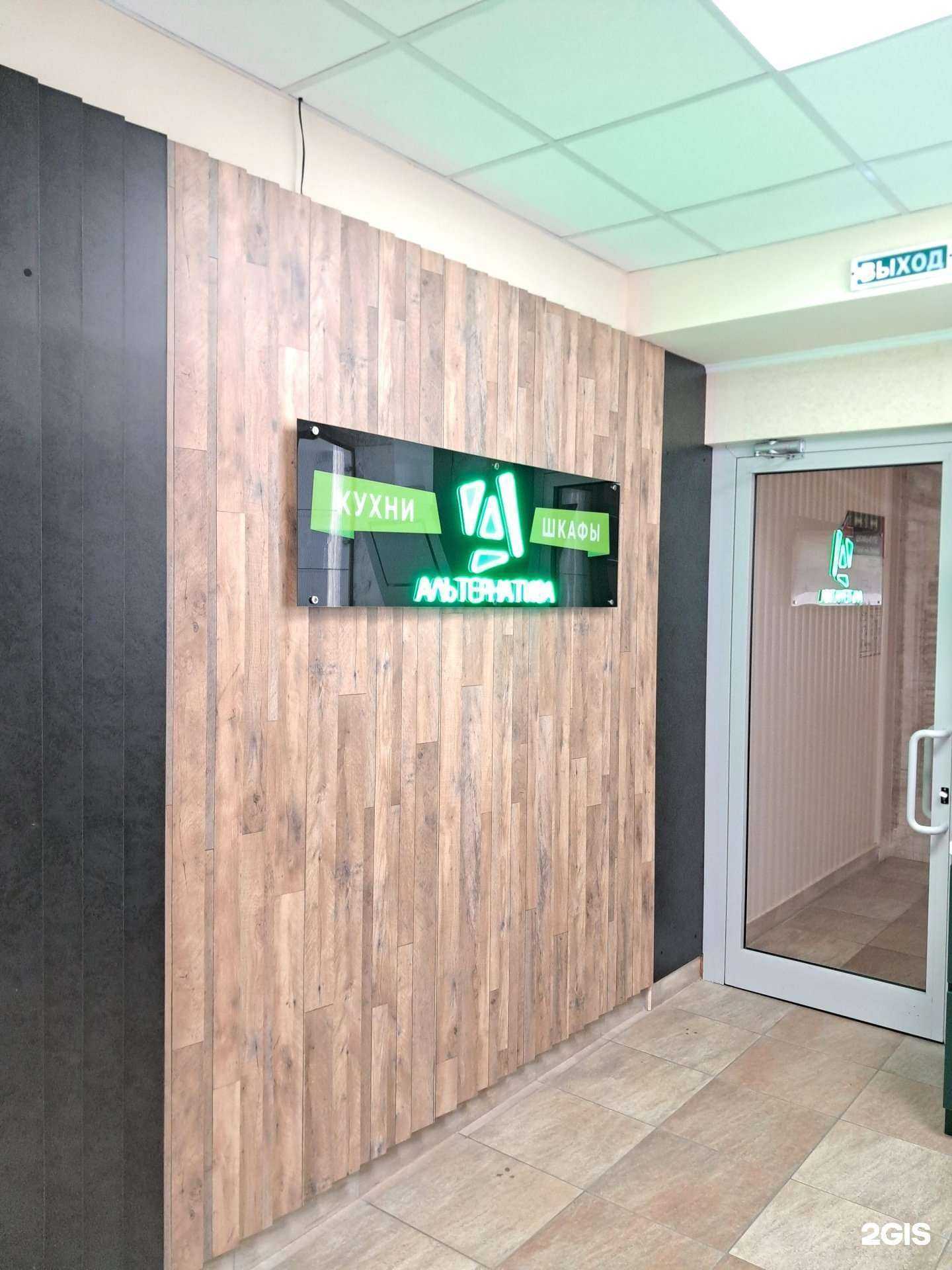 Отзывы на компанию Альтернатива в г. Тольятти c фото