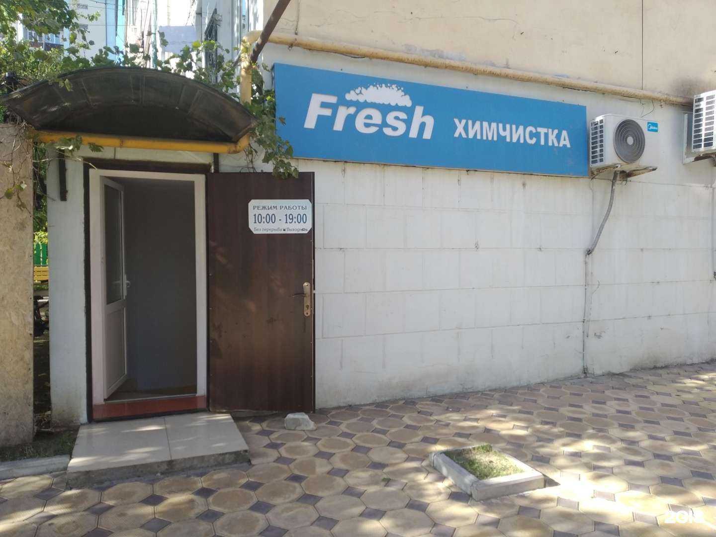 Отзывы на компанию Fresh в г. Махачкала c фото