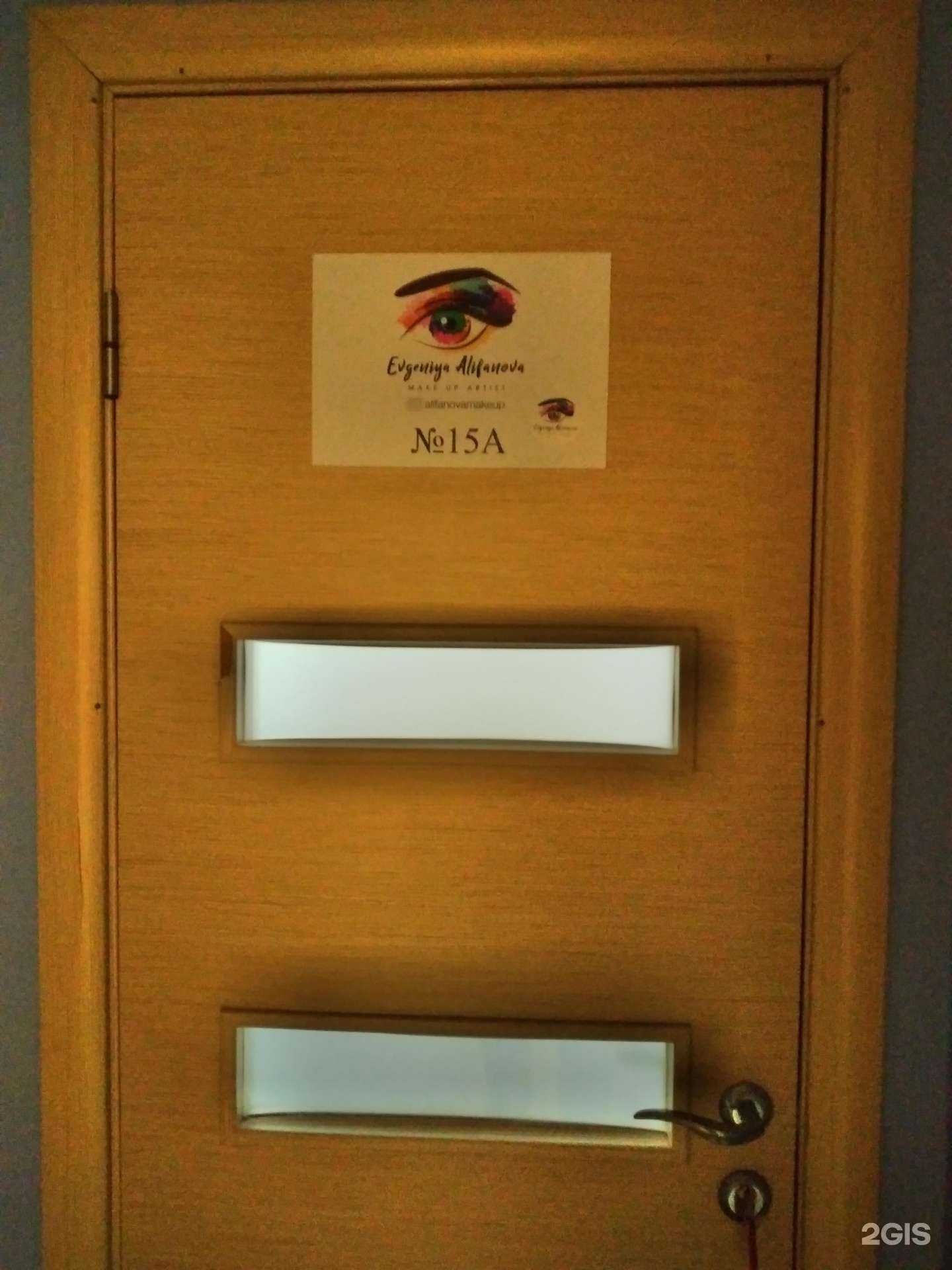 Отзывы на компанию Кабинет визажиста в г. Тула c фото