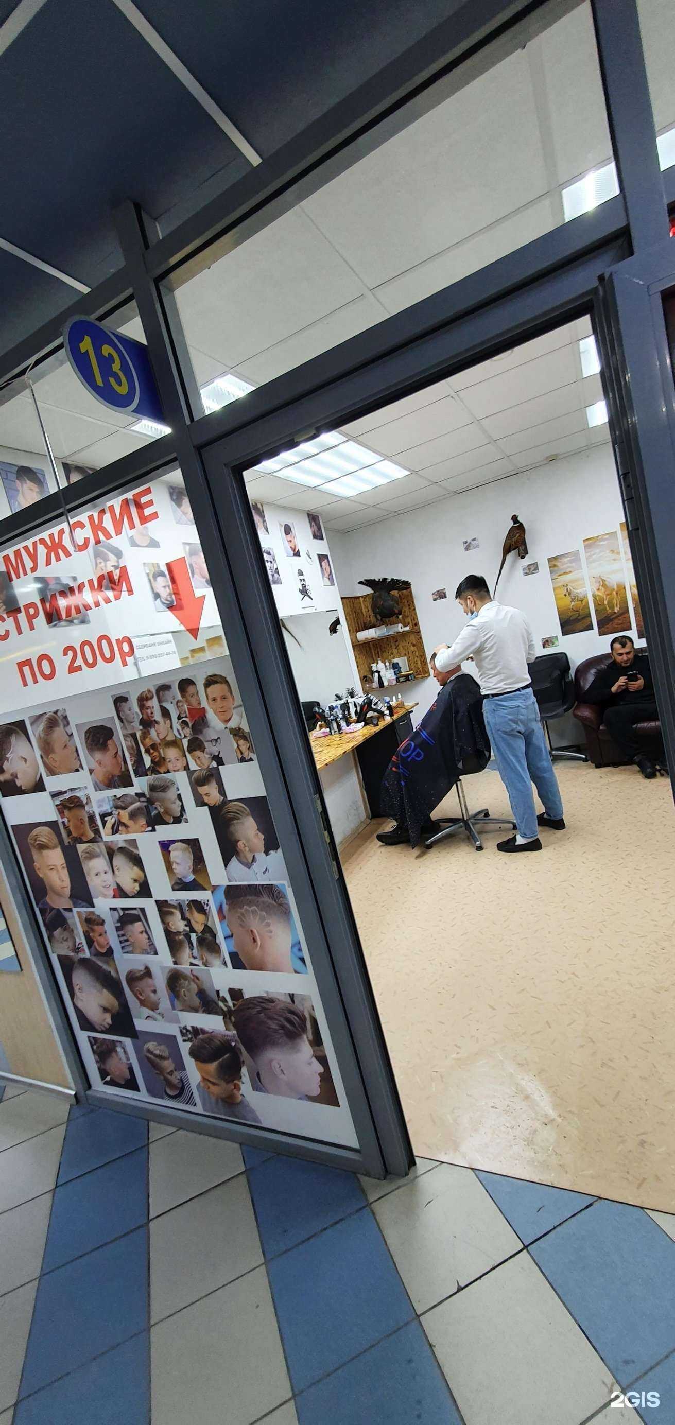 Отзывы на компанию Мужская парикмахерская в г. Сургут c фото