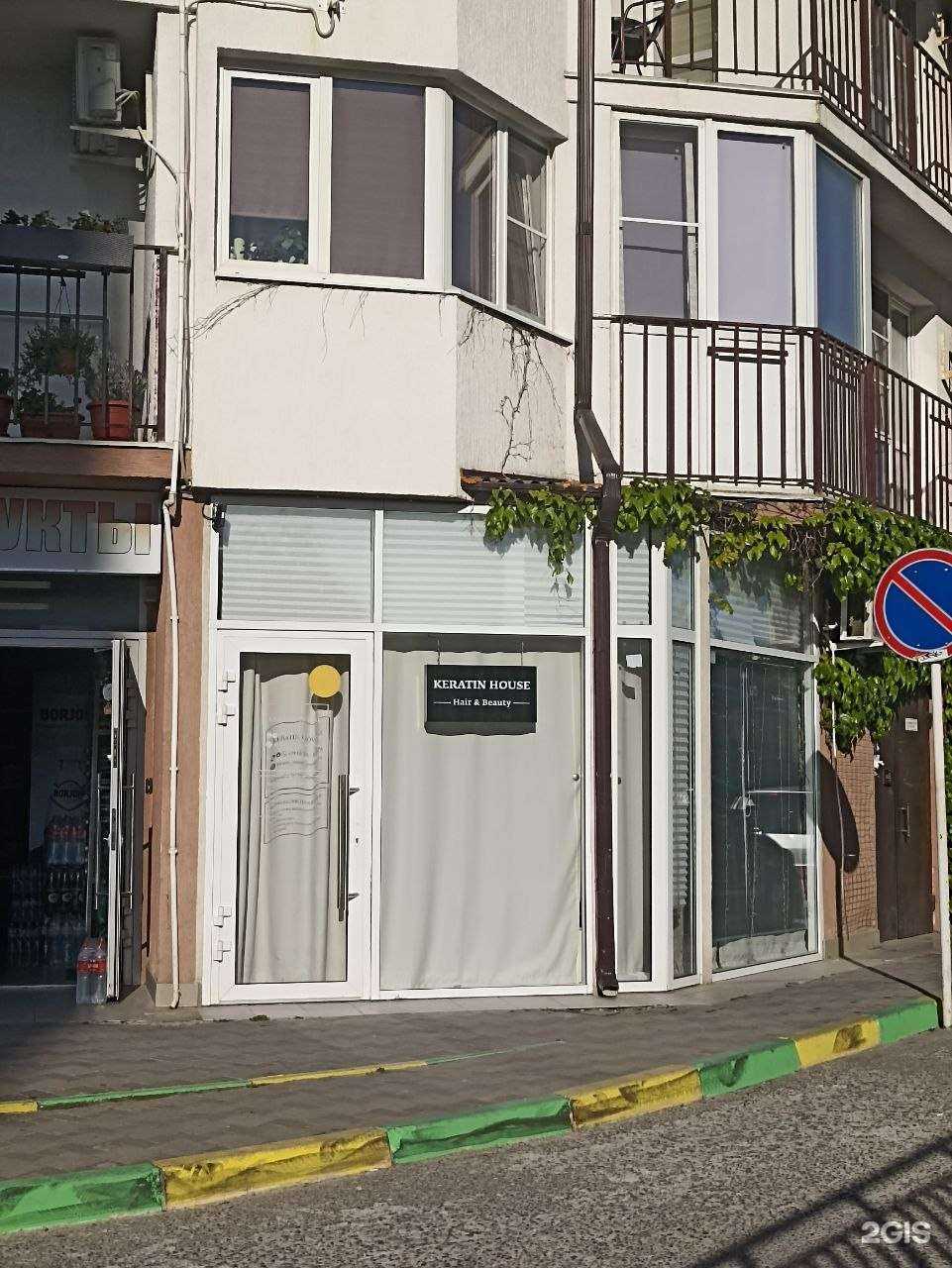 Отзывы на компанию Keratin house в Новороссийске c фото