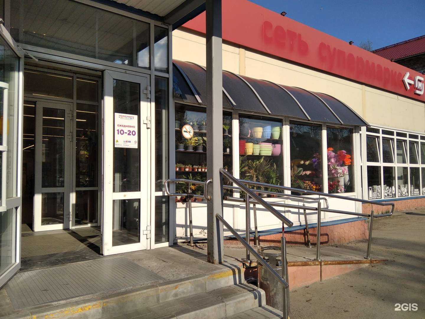 Отзывы на компанию Магазин цветов и сувениров в г. Кандалакша c фото