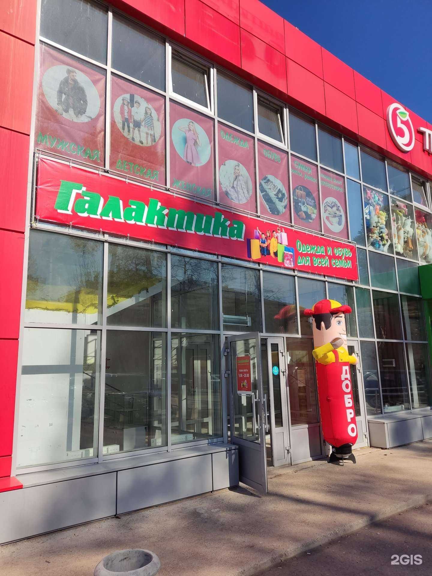 Отзывы на компанию Галактика в Краснокамске c фото