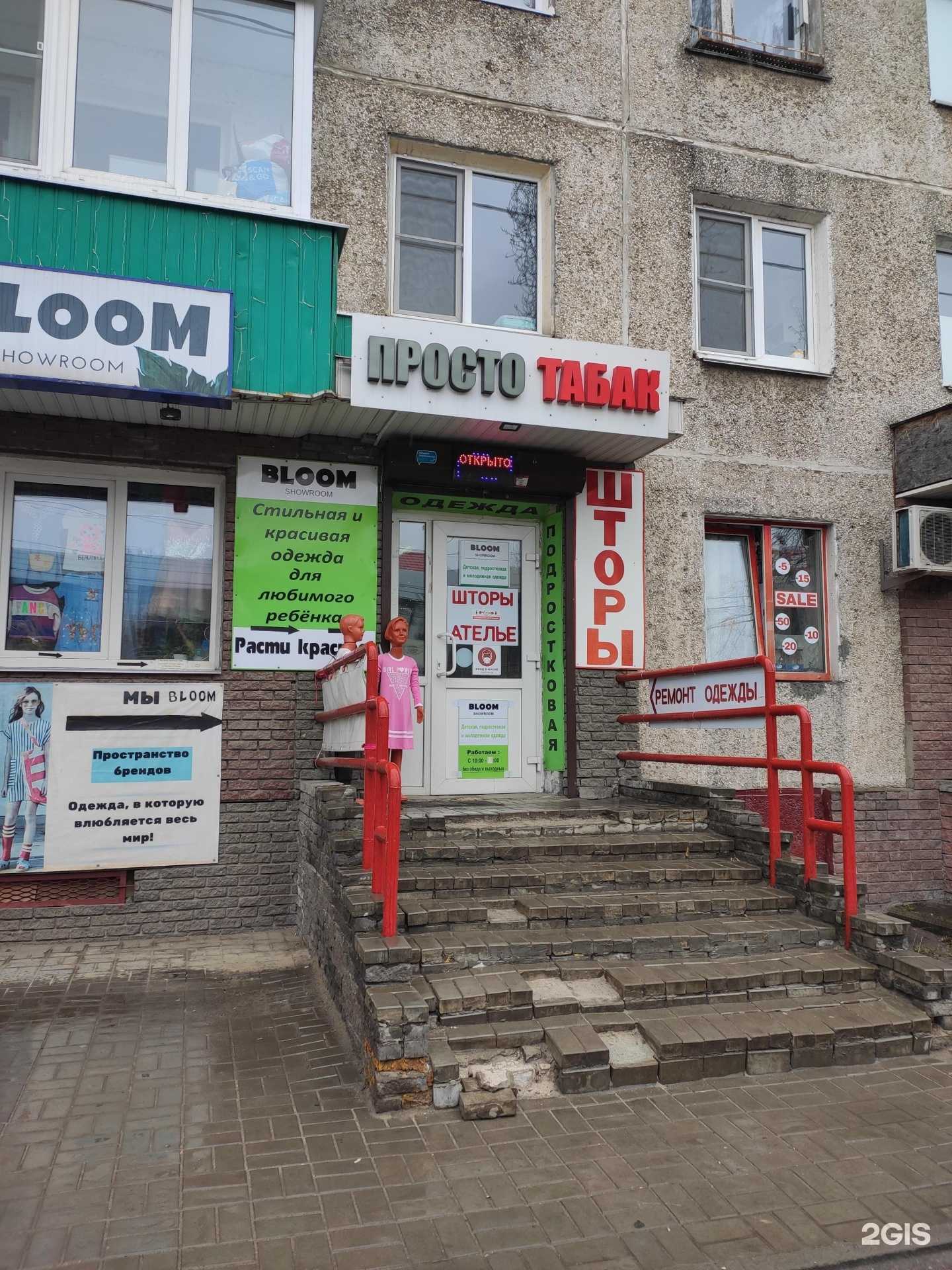 Отзывы на компанию Просто табак в Нижнем Новгороде c фото